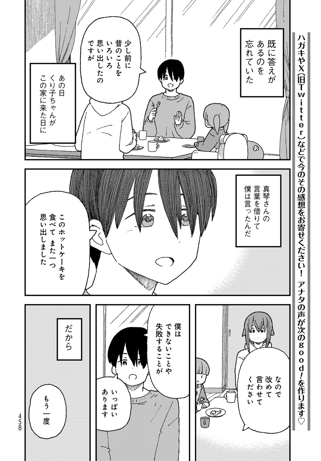 Kurikoto Biyori Chapter 19 page 38 - nihonkuni.com