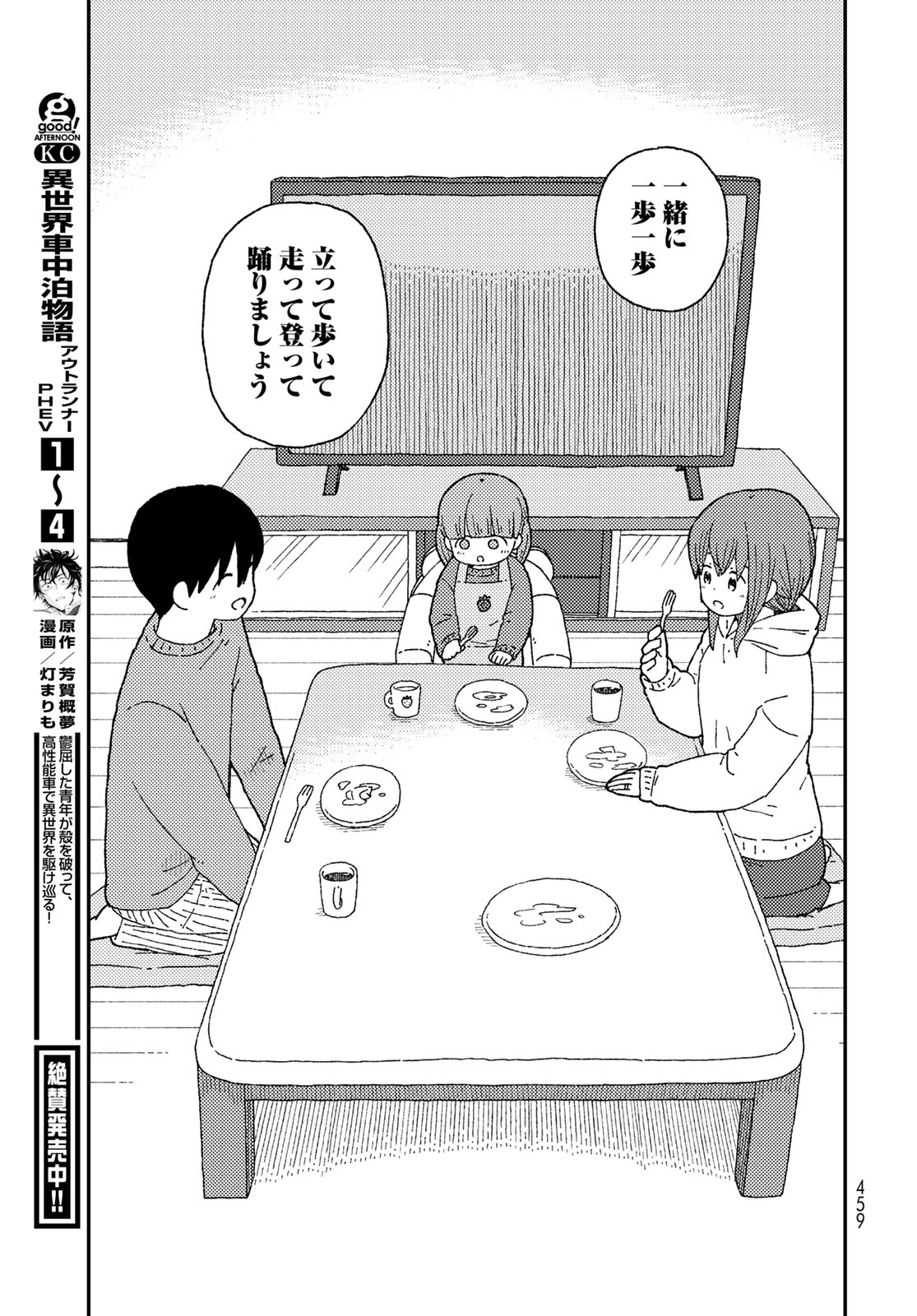 Kurikoto Biyori Chapter 19 page 39 - nihonkuni.com