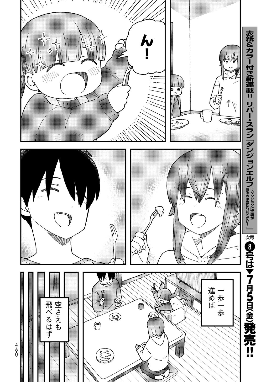 Kurikoto Biyori Chapter 19 page 40 - nihonkuni.com