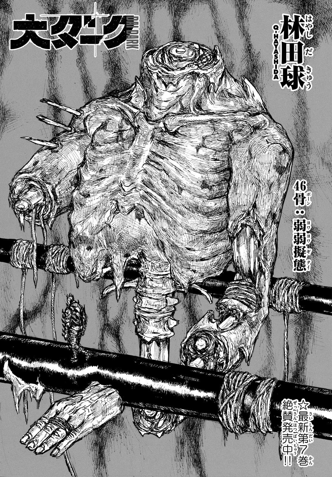 Dai Dark Chapter 46 page 1 - nihonkuni.com