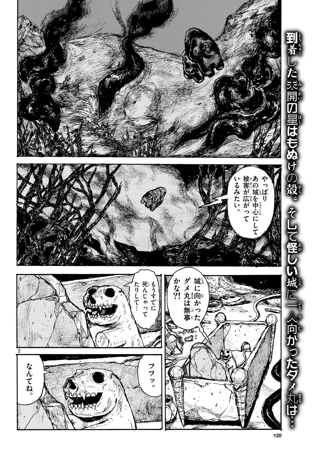 Dai Dark Chapter 46 page 2 - nihonkuni.com