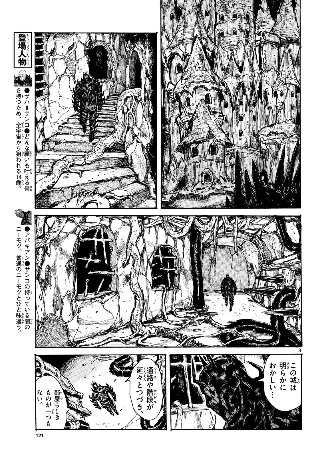 Dai Dark Chapter 46 page 3 - nihonkuni.com