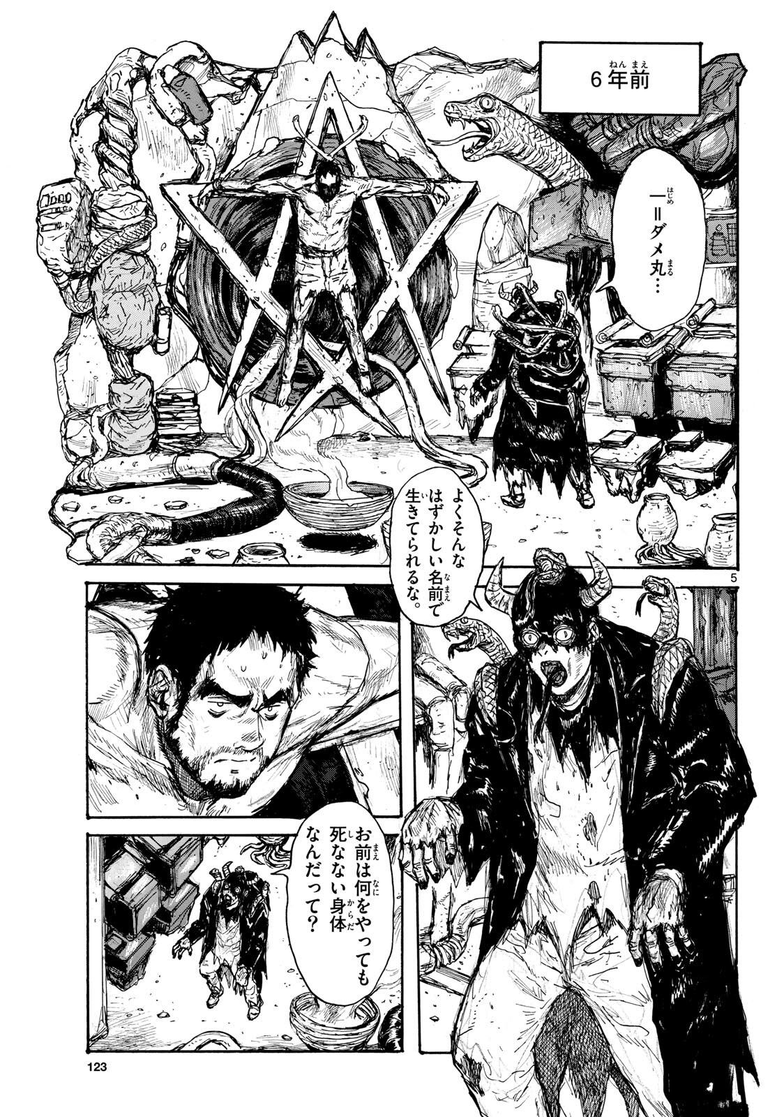 Dai Dark Chapter 46 page 5 - nihonkuni.com