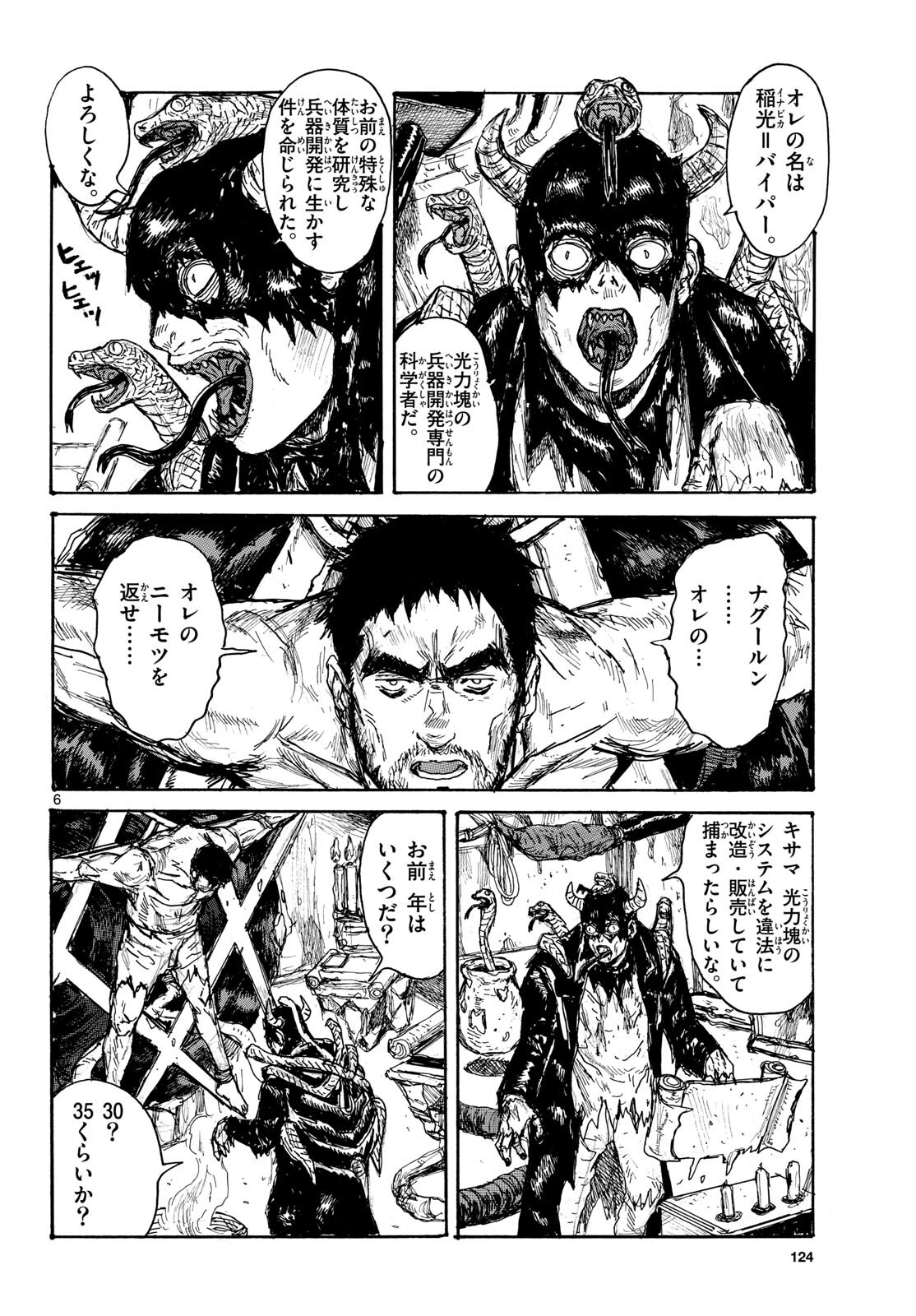 Dai Dark Chapter 46 page 6 - nihonkuni.com