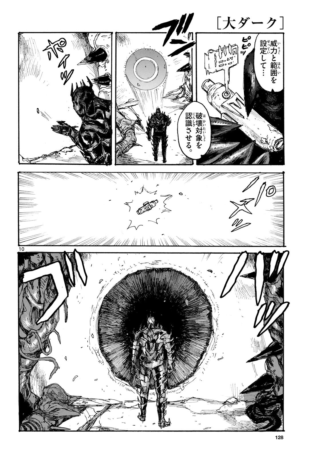 Dai Dark Chapter 46 page 10 - nihonkuni.com