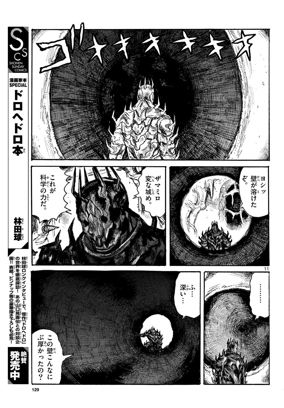Dai Dark Chapter 46 page 11 - nihonkuni.com