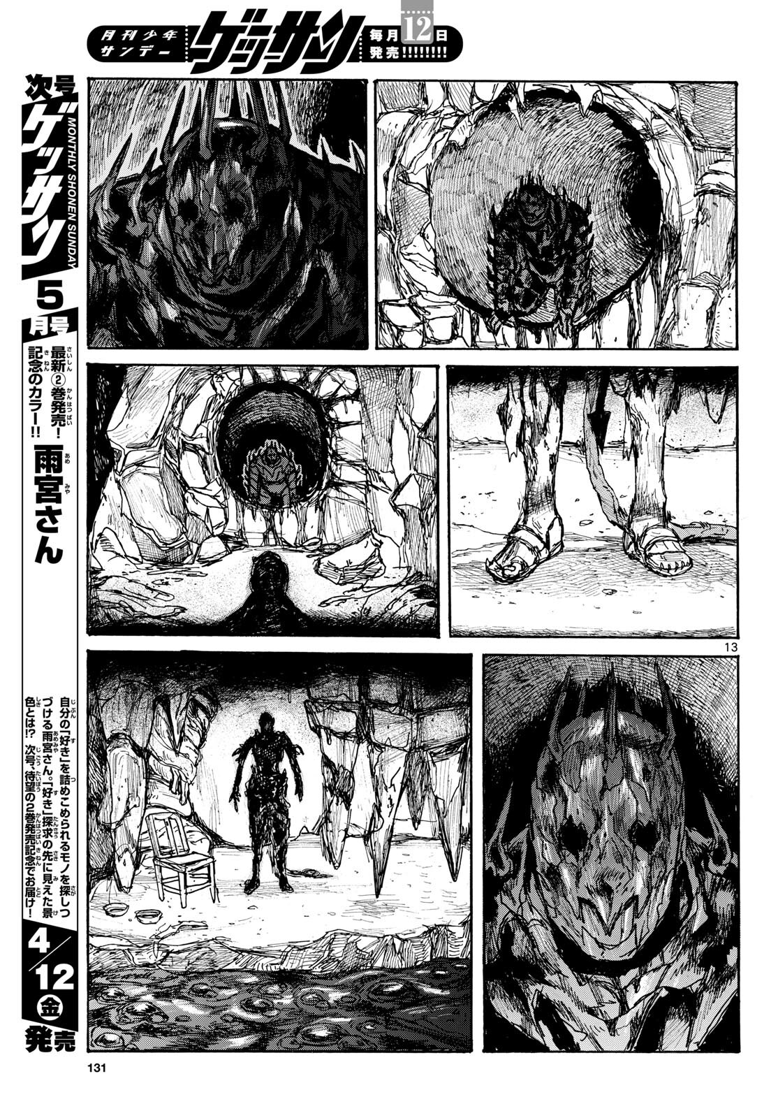 Dai Dark Chapter 46 page 13 - nihonkuni.com