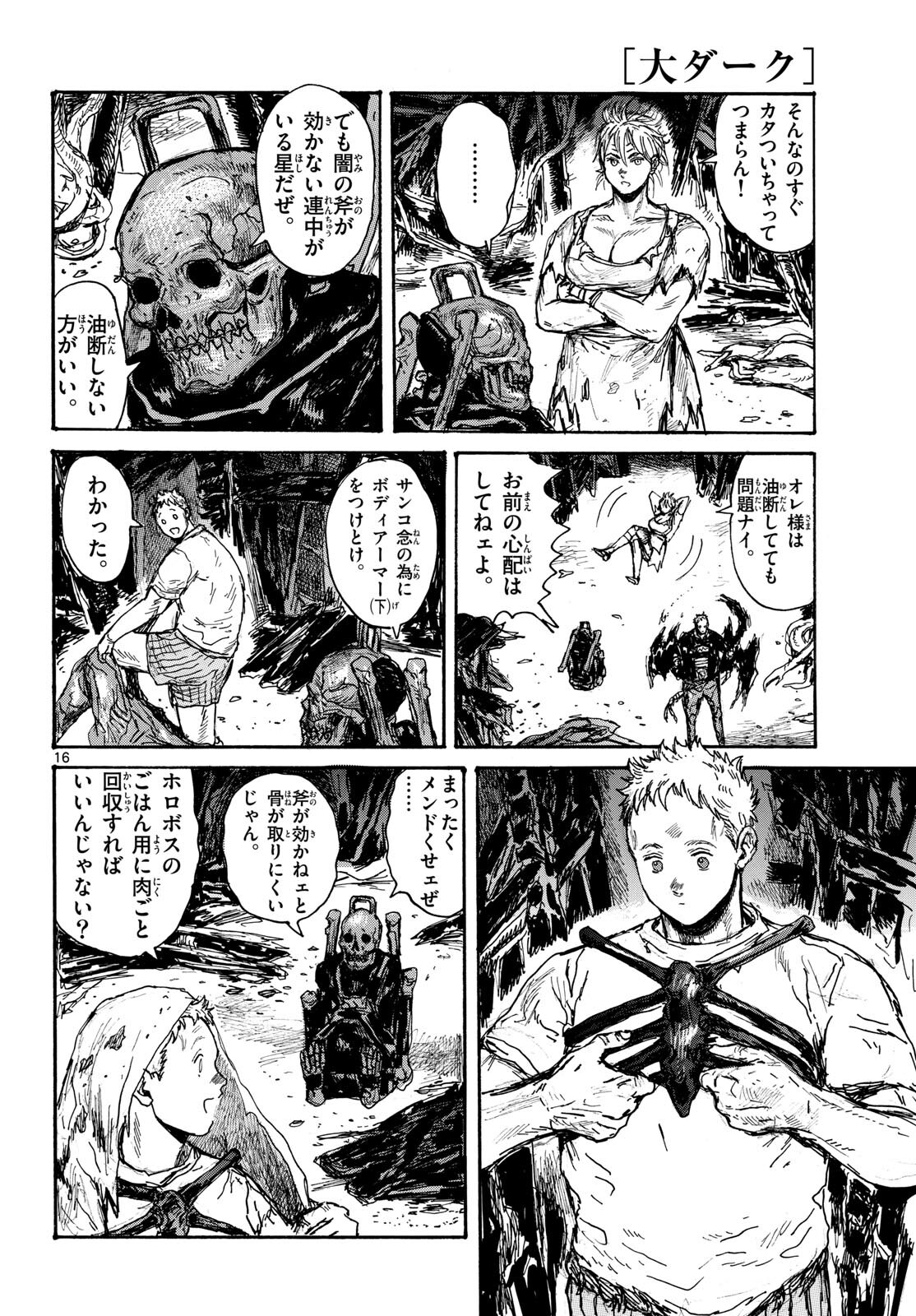 Dai Dark Chapter 46 page 16 - nihonkuni.com
