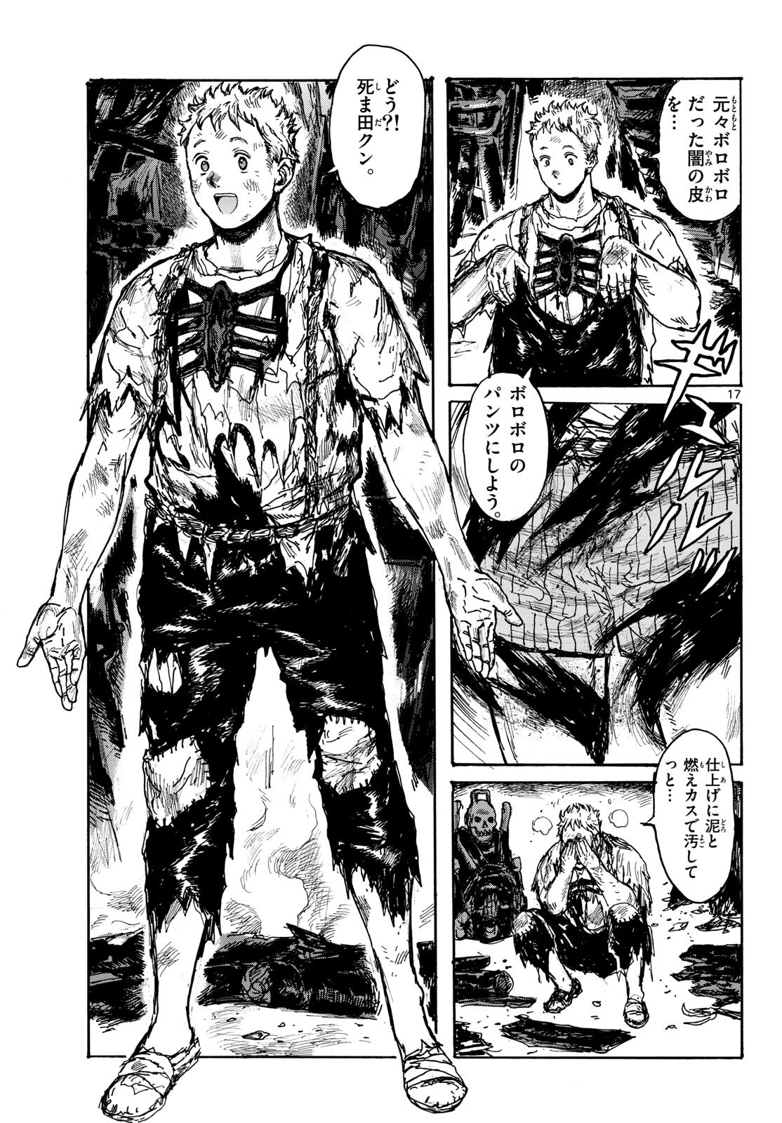 Dai Dark Chapter 46 page 17 - nihonkuni.com