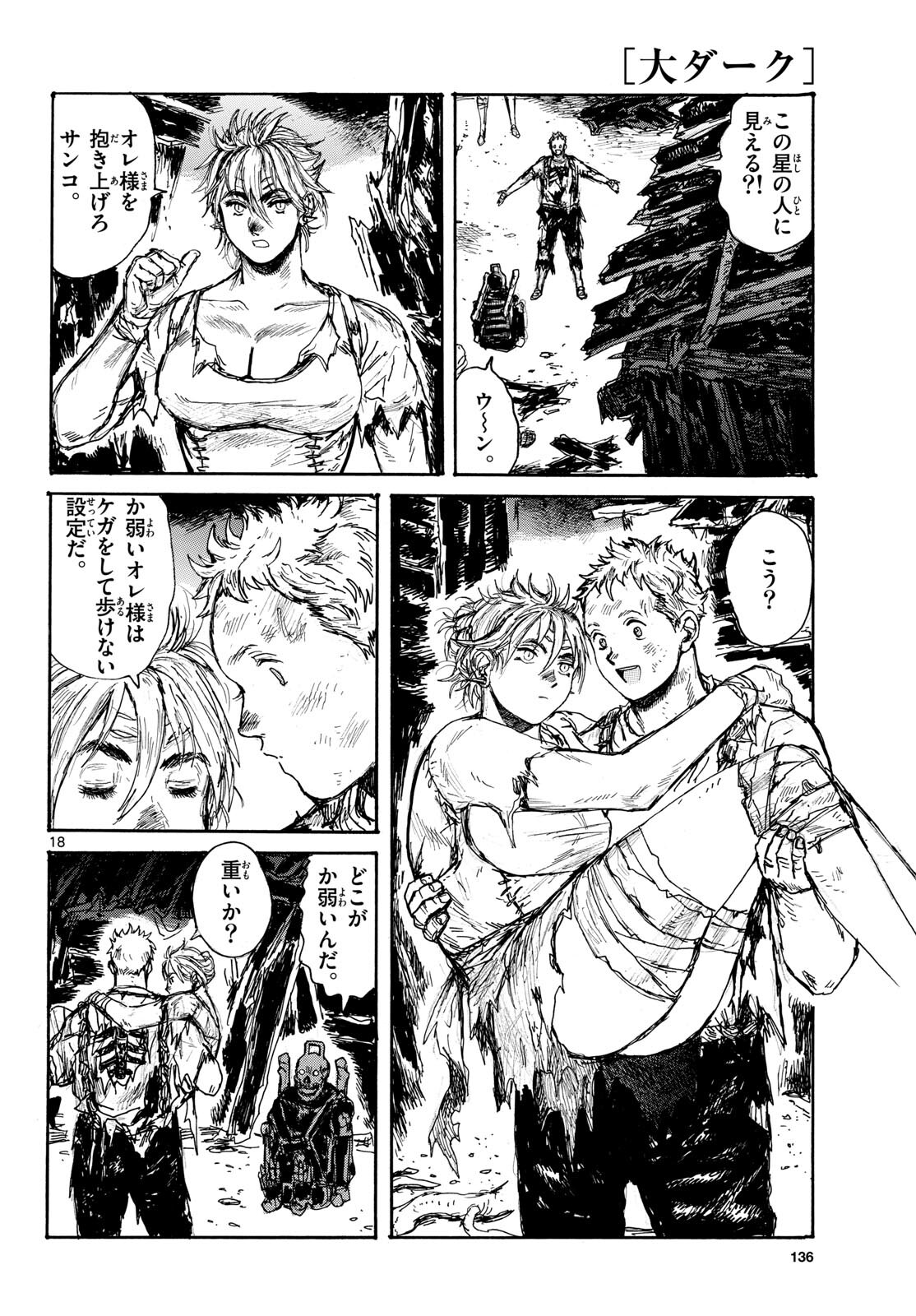Dai Dark Chapter 46 page 18 - nihonkuni.com