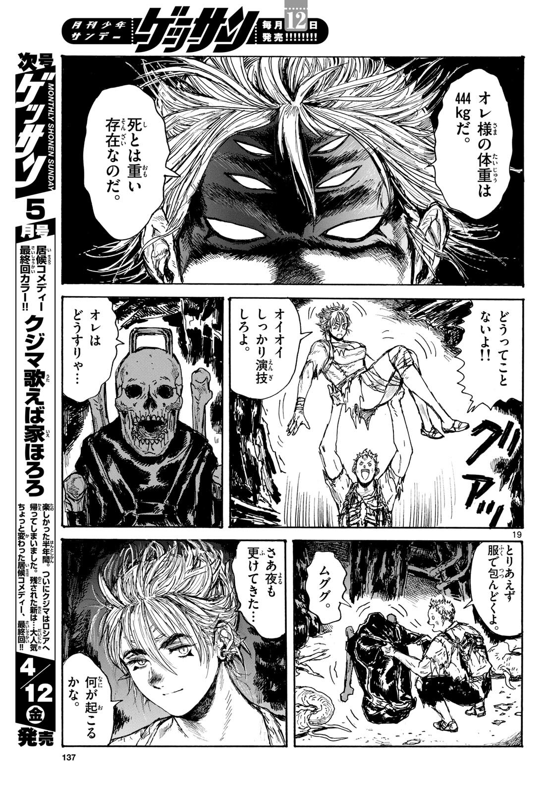 Dai Dark Chapter 46 page 19 - nihonkuni.com