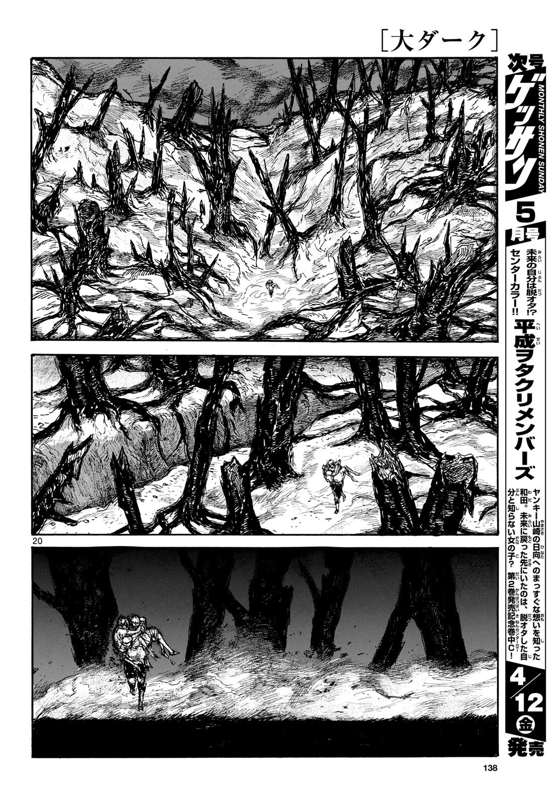 Dai Dark Chapter 46 page 20 - nihonkuni.com
