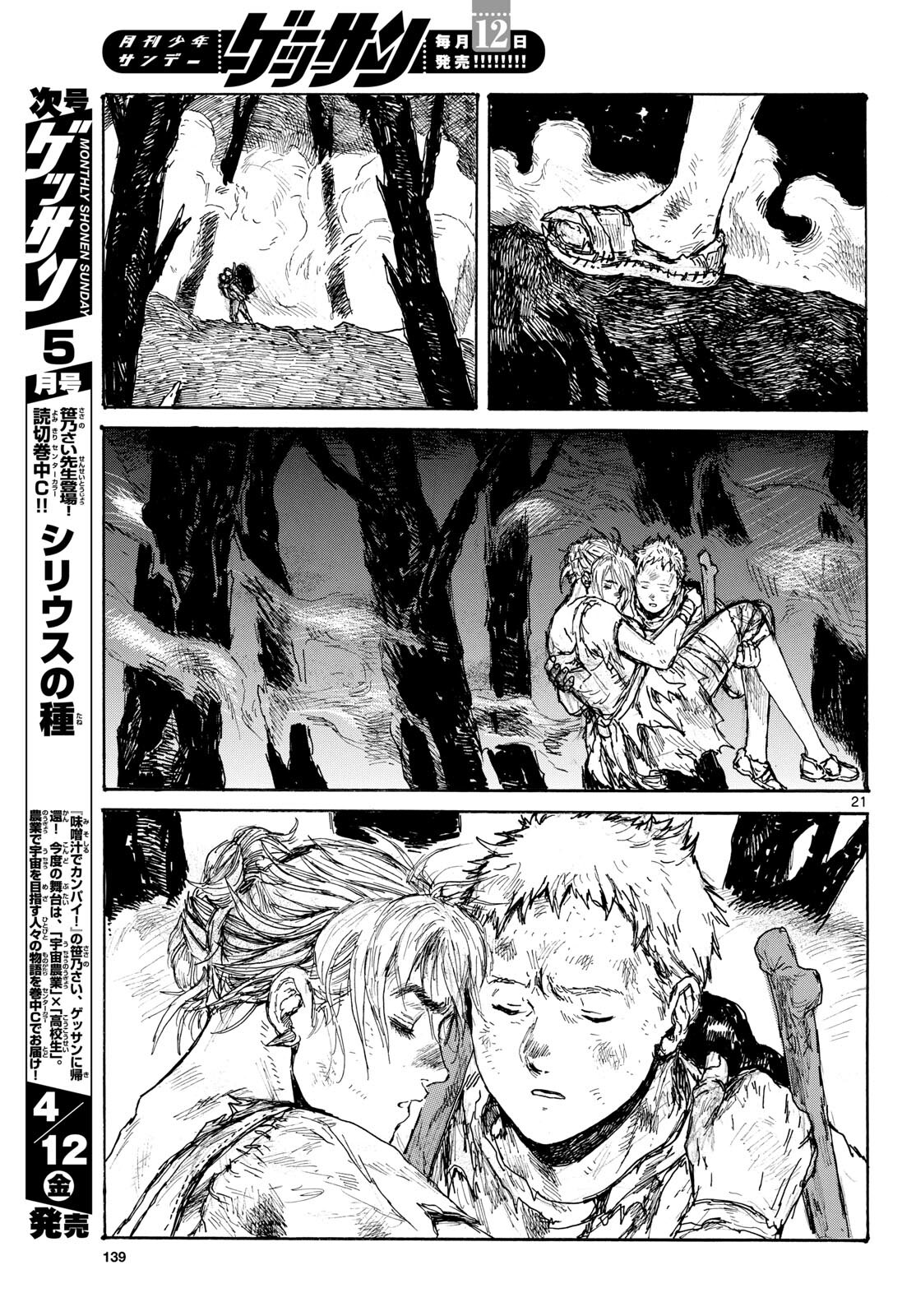 Dai Dark Chapter 46 page 21 - nihonkuni.com