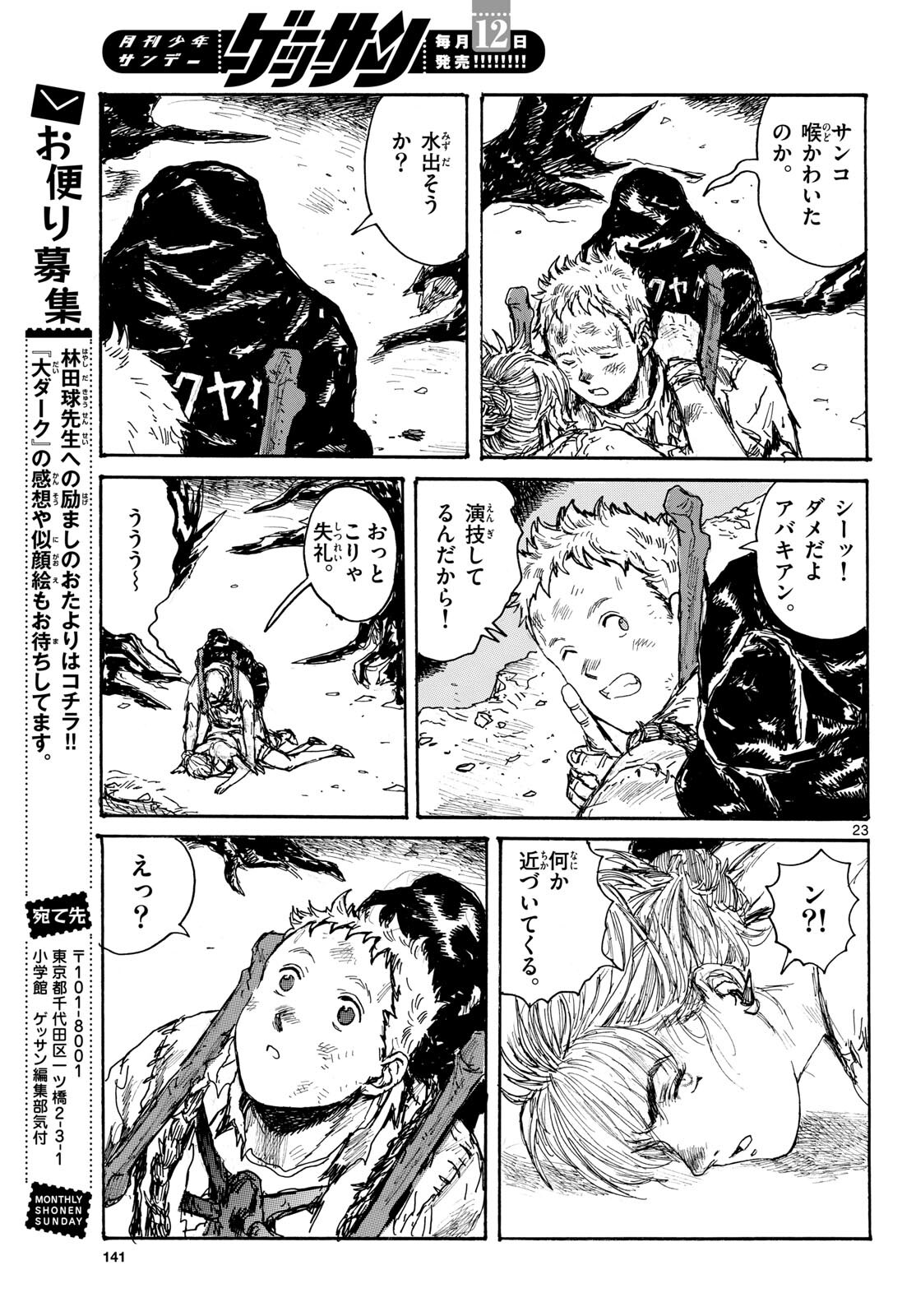 Dai Dark Chapter 46 page 23 - nihonkuni.com
