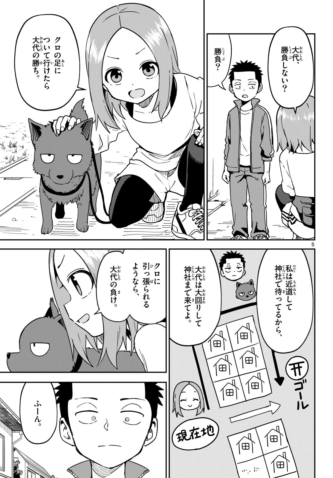 Karakai Jouzu (?) no Nishikata-san Chap 5 - Pic 5