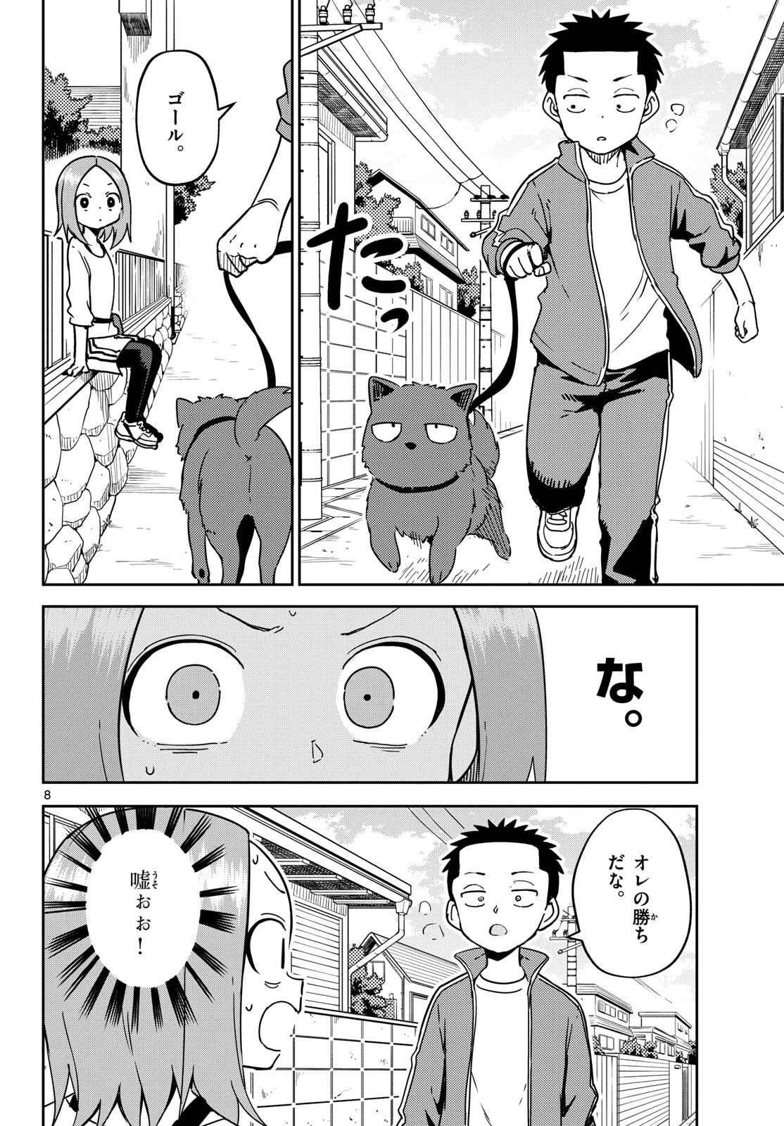 Karakai Jouzu (?) no Nishikata-san Chap 5 - Pic 8