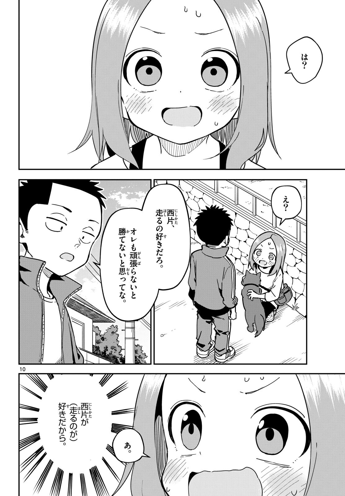 Karakai Jouzu (?) no Nishikata-san Chap 5 - Pic 10