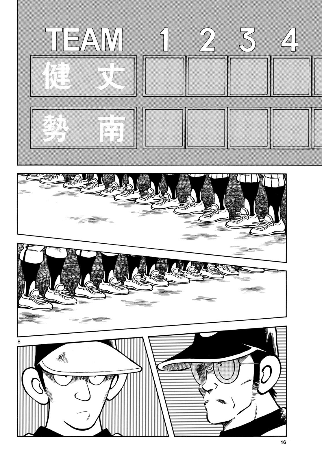 Read MIX Chapter 135 [High Quality / Full] - Page 8 - nicomanga.com