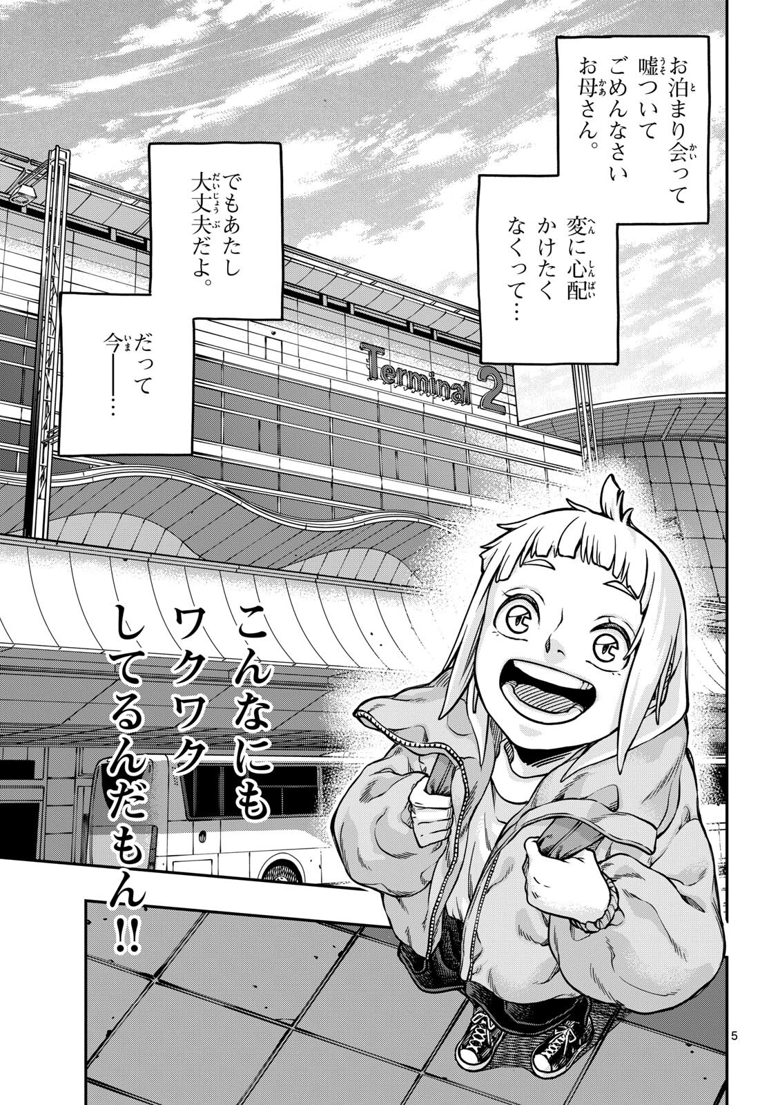 TAIKAI NI HIBIKU CALL Chapter 3 - Page 5