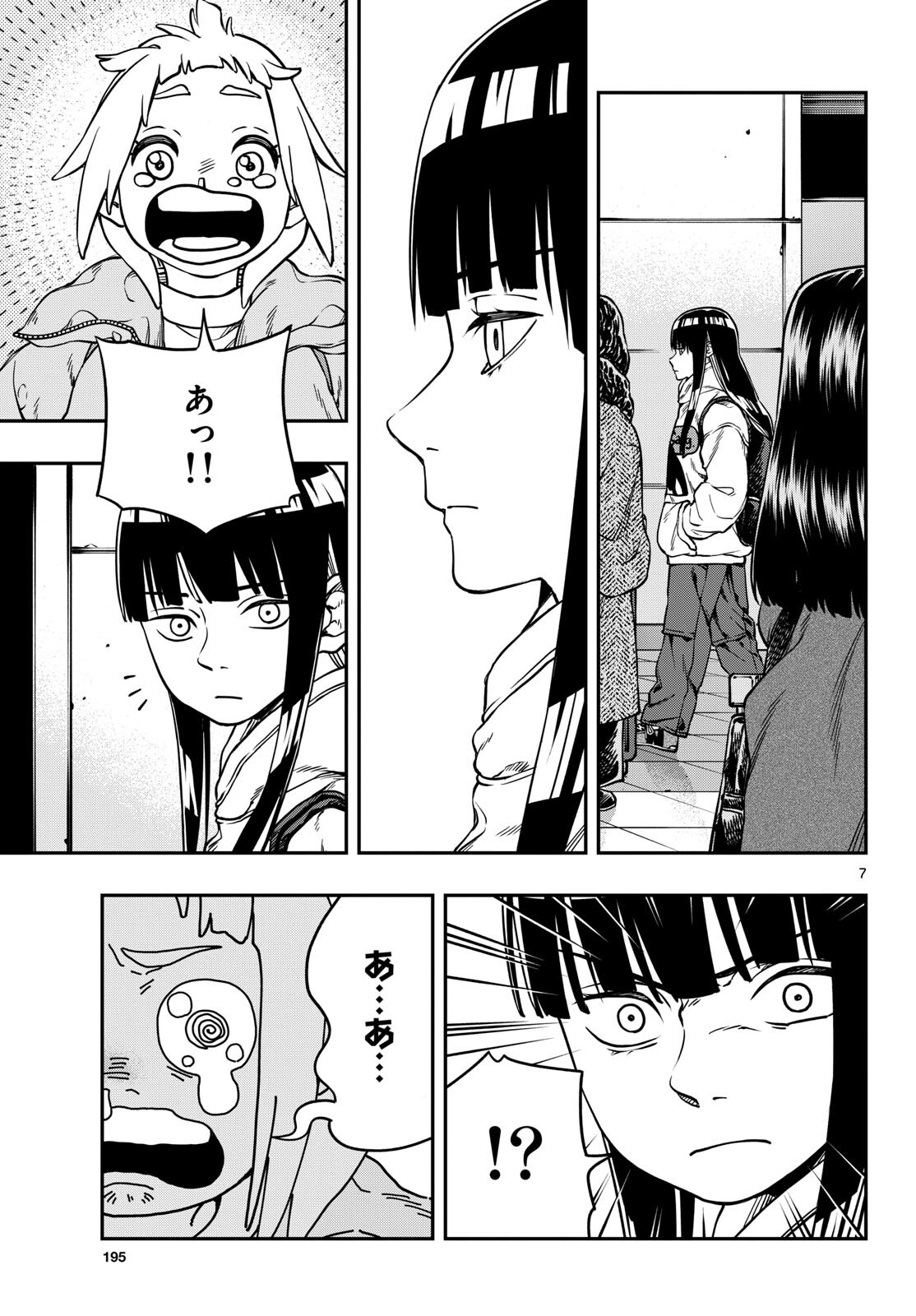 TAIKAI NI HIBIKU CALL Chapter 3 - Page 7