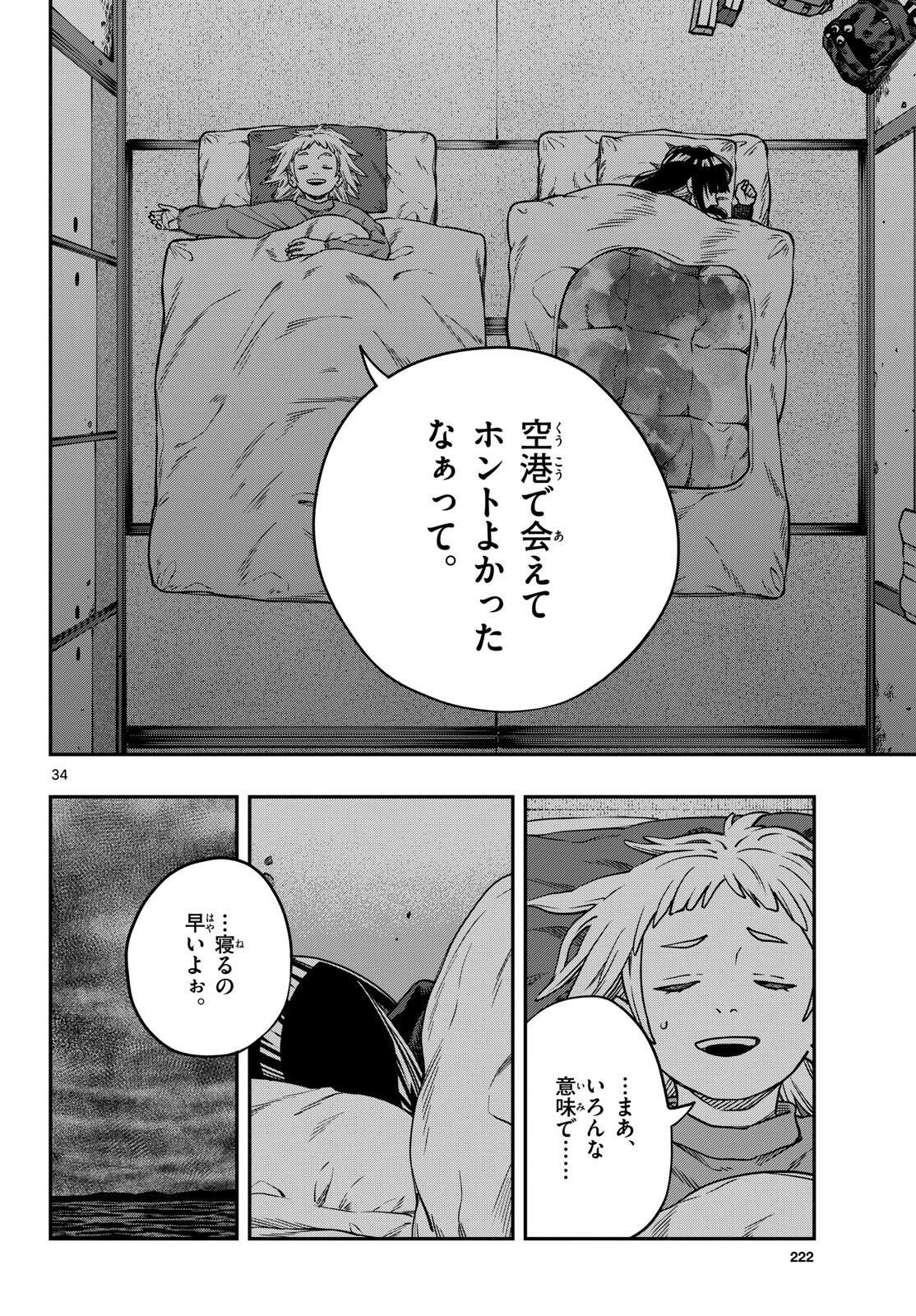 TAIKAI NI HIBIKU CALL Chapter 3 - Page 34