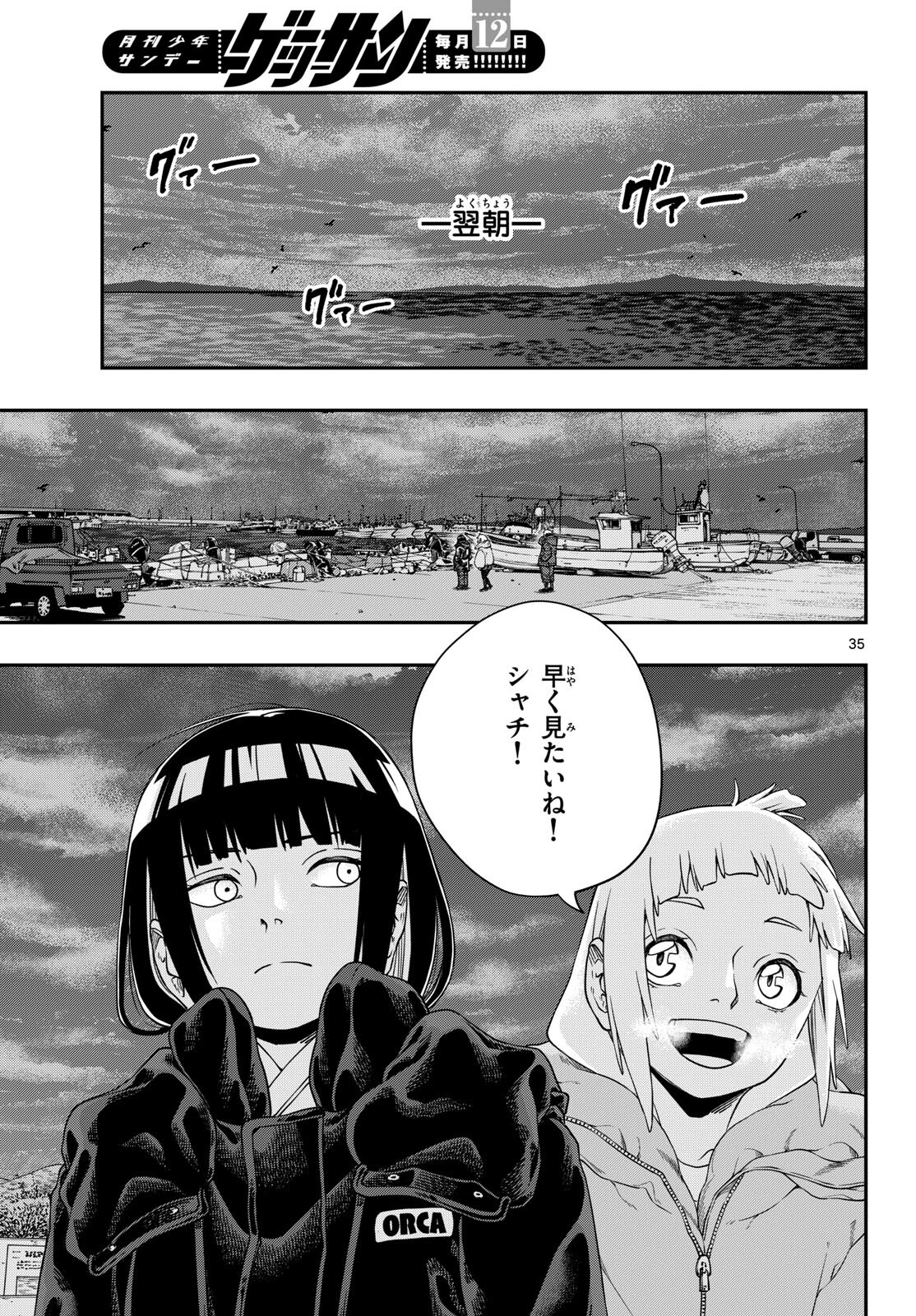 TAIKAI NI HIBIKU CALL Chapter 3 - Page 35