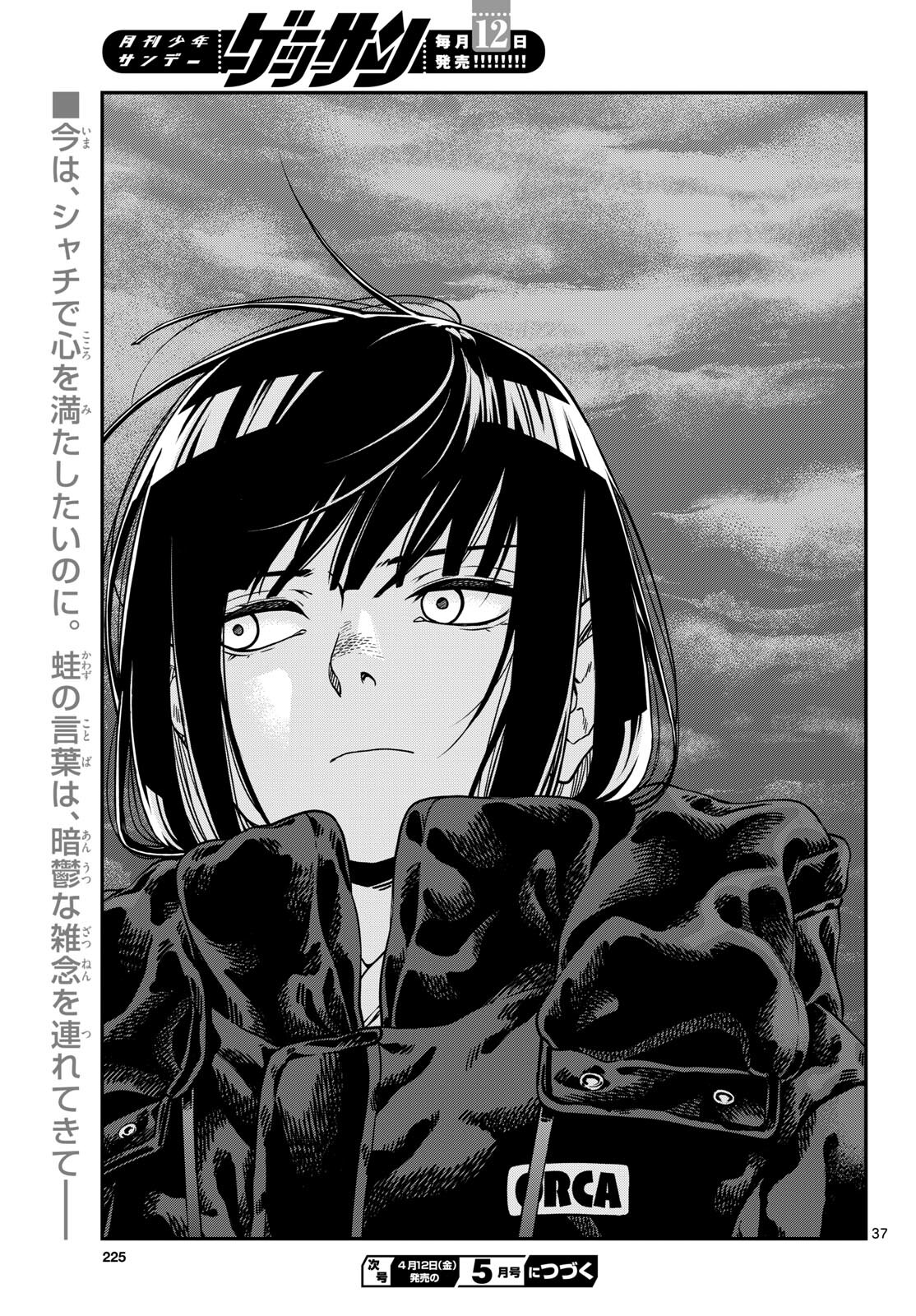 TAIKAI NI HIBIKU CALL Chapter 3 - Page 37