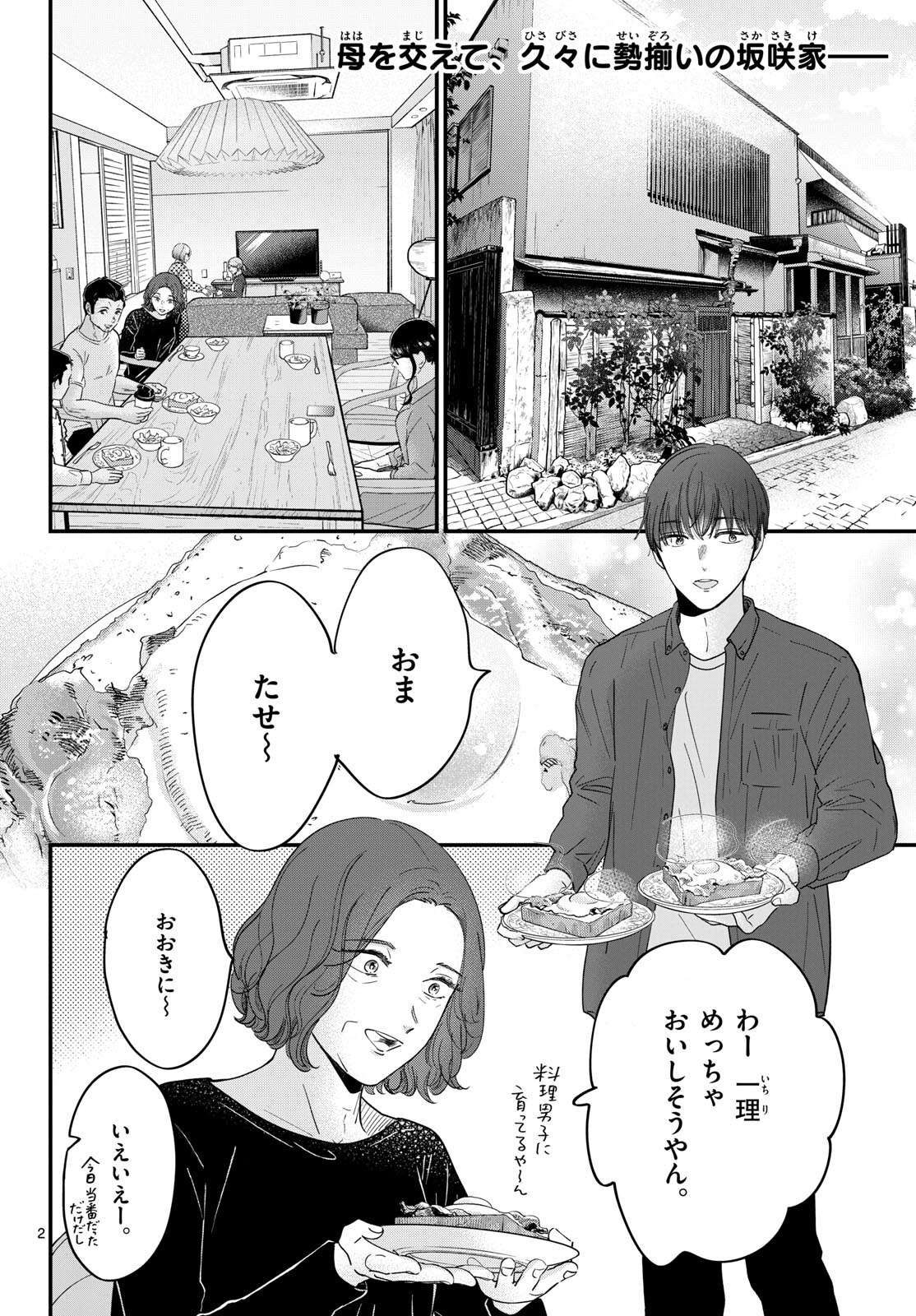 Read TOUDAI NO SANSHIMAI Chapter 8 [High Quality / Full] - Page 3 - nicomanga.com