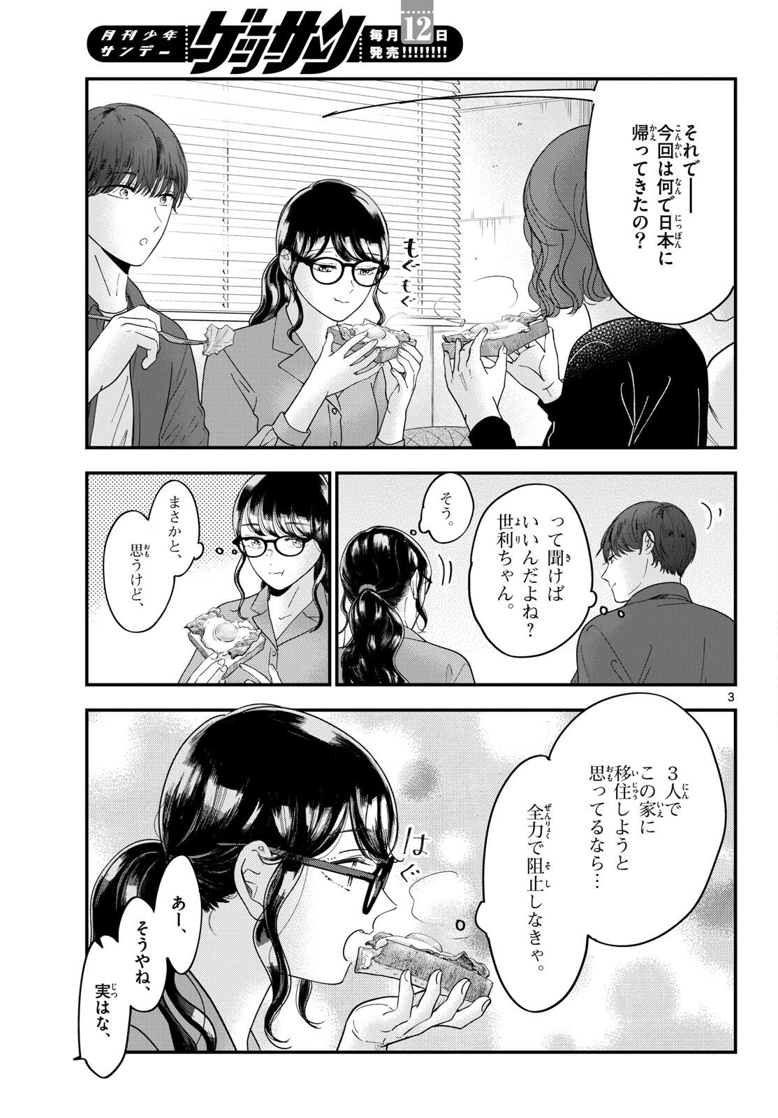 Read TOUDAI NO SANSHIMAI Chapter 8 [High Quality / Full] - Page 4 - nicomanga.com