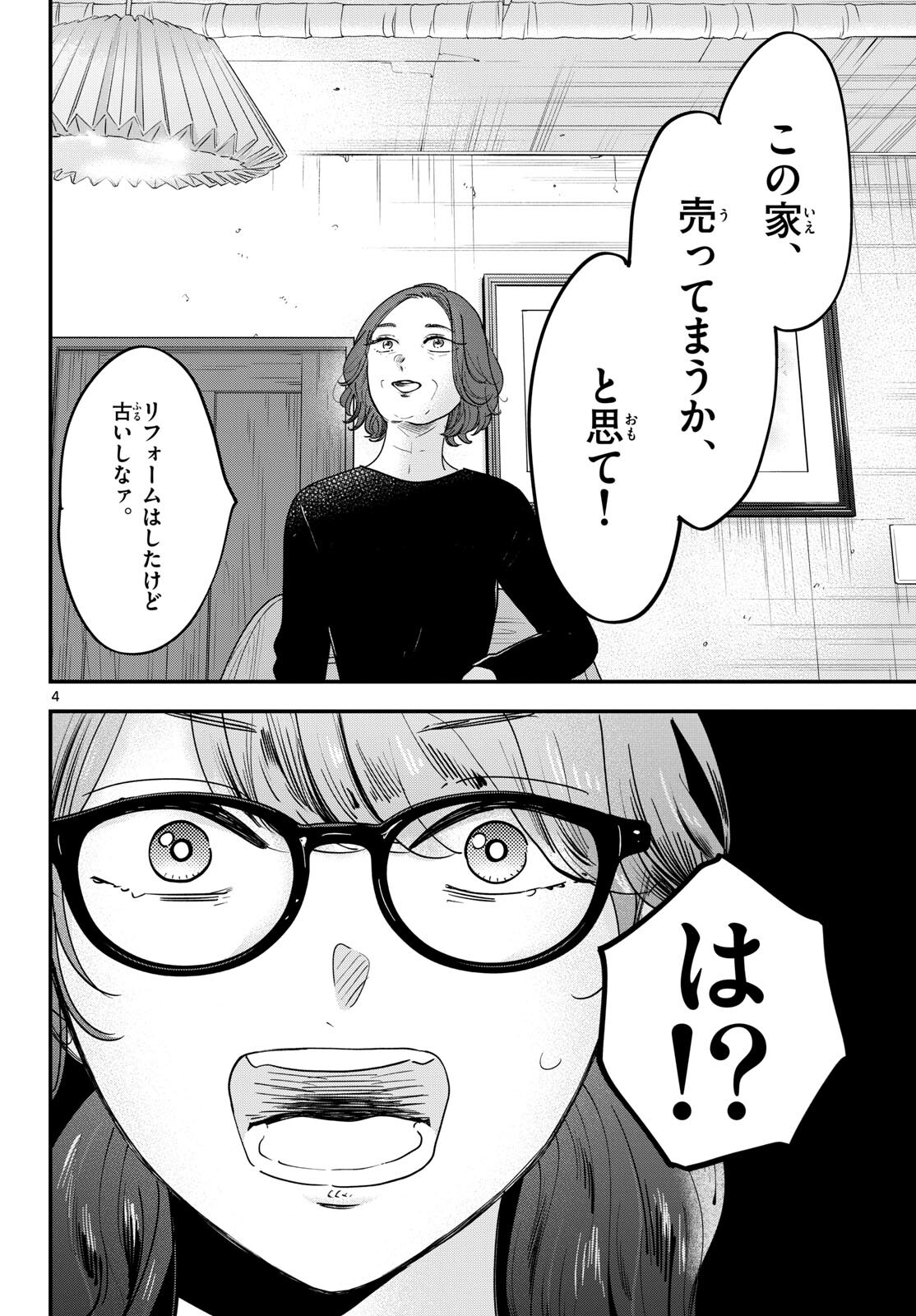 Read TOUDAI NO SANSHIMAI Chapter 8 [High Quality / Full] - Page 5 - nicomanga.com