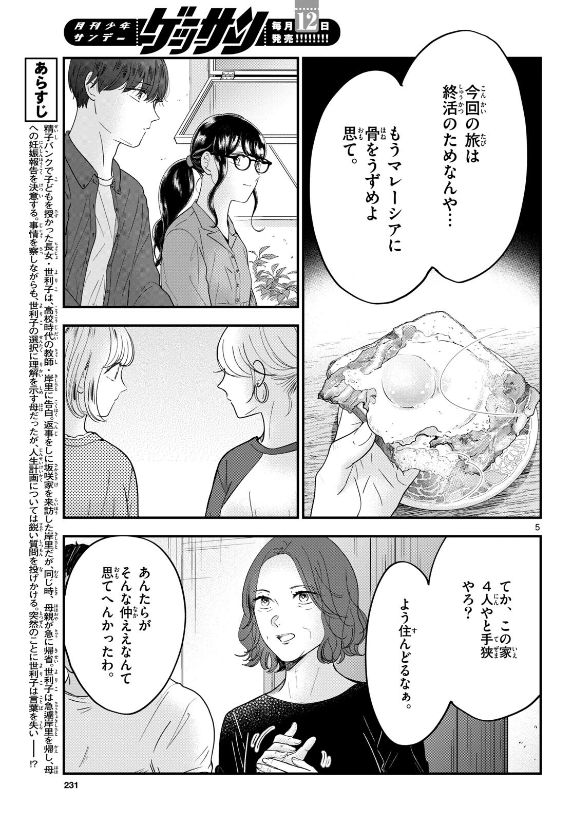 Read TOUDAI NO SANSHIMAI Chapter 8 [High Quality / Full] - Page 6 - nicomanga.com