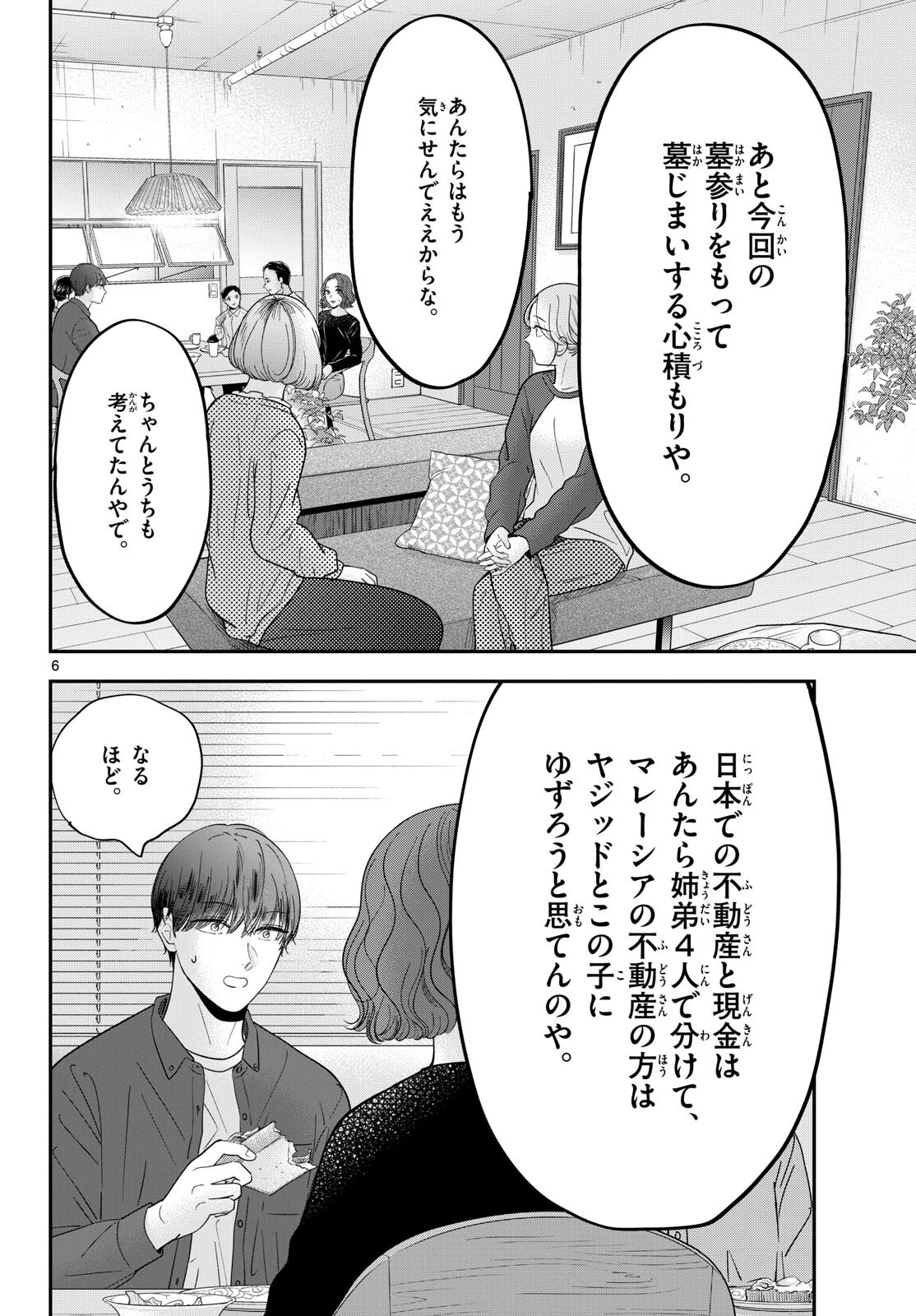 Read TOUDAI NO SANSHIMAI Chapter 8 [High Quality / Full] - Page 7 - nicomanga.com