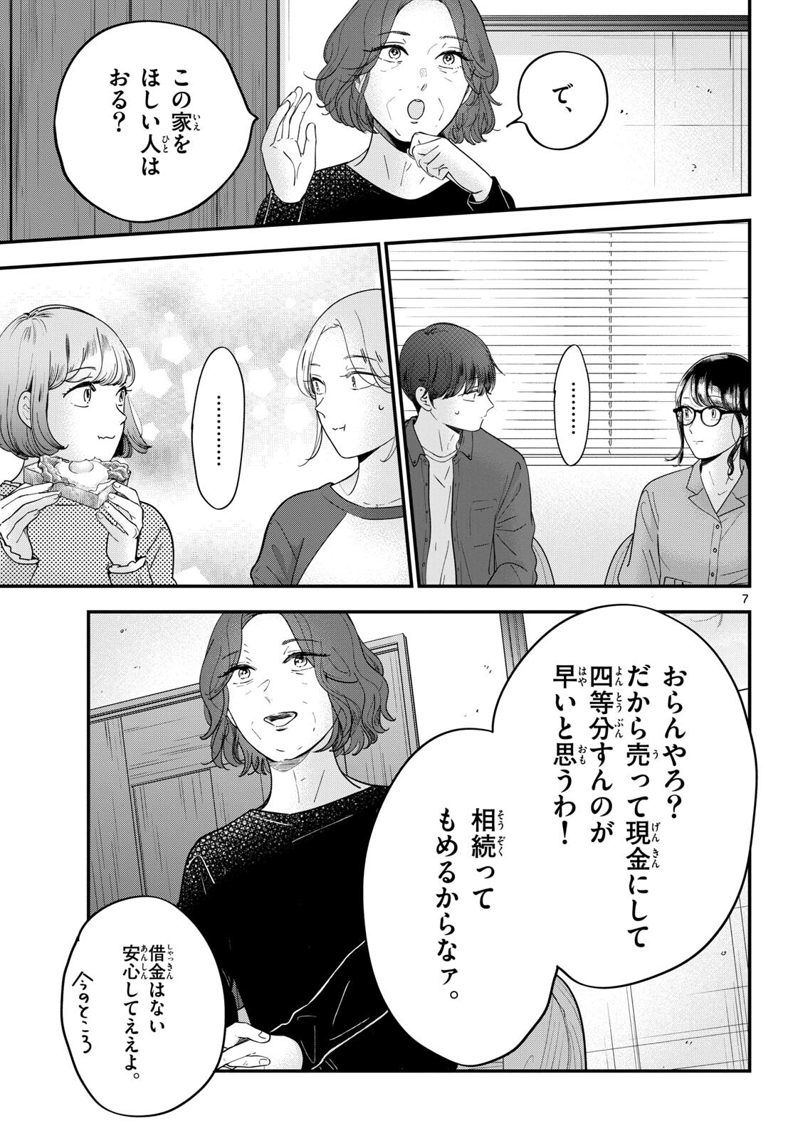 Read TOUDAI NO SANSHIMAI Chapter 8 [High Quality / Full] - Page 8 - nicomanga.com