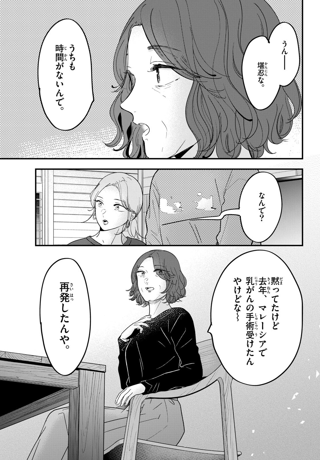 Read TOUDAI NO SANSHIMAI Chapter 8 [High Quality / Full] - Page 16 - nicomanga.com