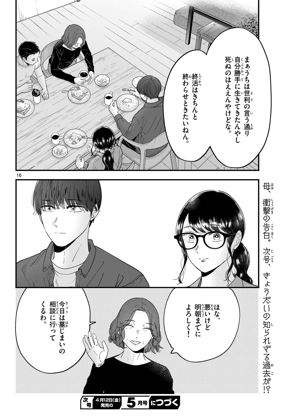 Read TOUDAI NO SANSHIMAI Chapter 8 [High Quality / Full] - Page 17 - nicomanga.com