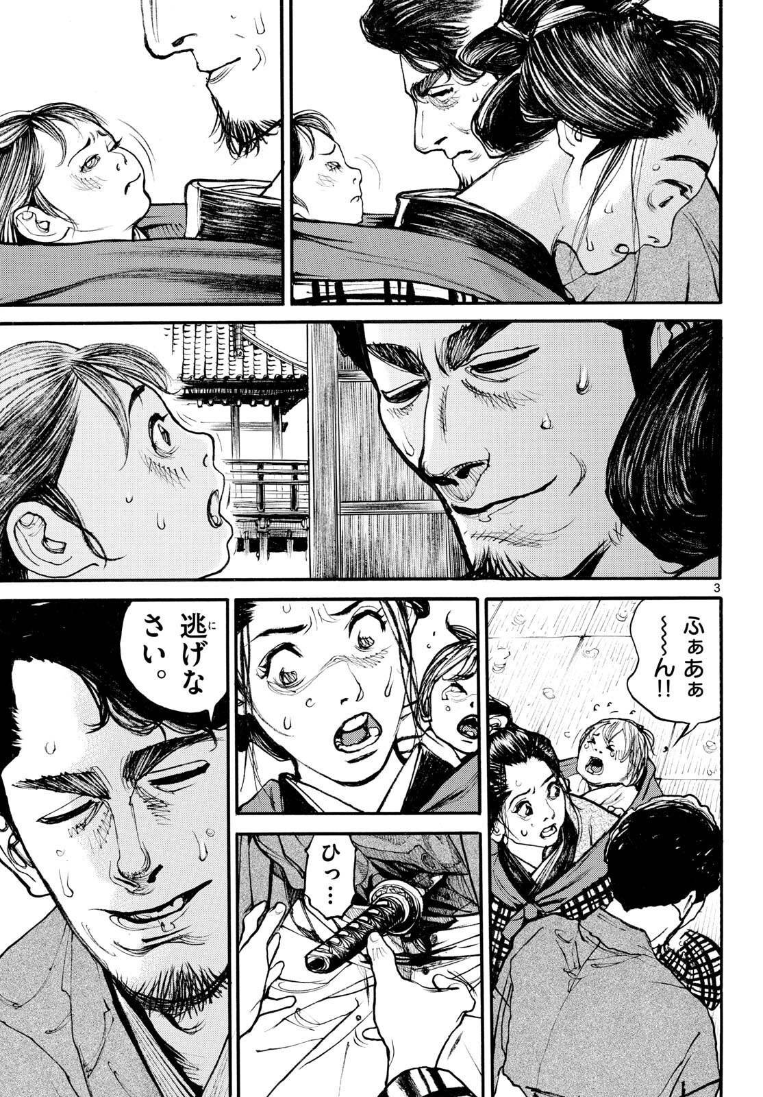 Read ASAGIRO - ASAGI OOKAMI Chapter 181 [High Quality / Full] - Page 3 - nicomanga.com