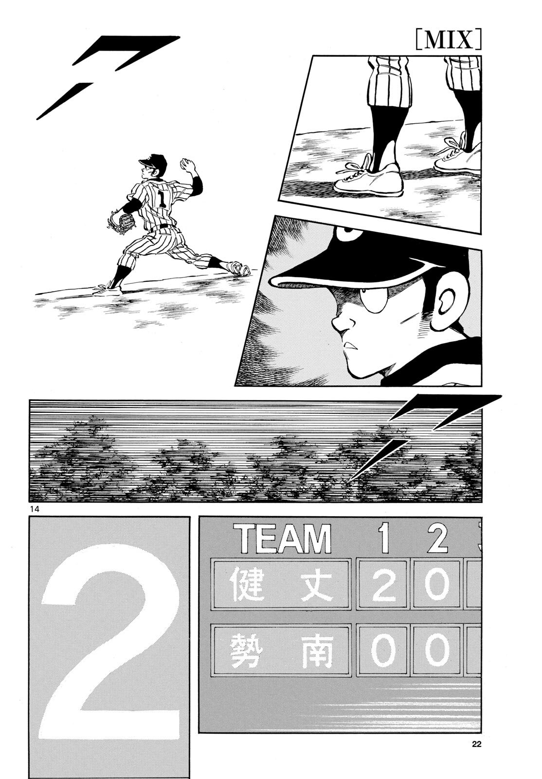 Read MIX Chapter 135 [High Quality / Full] - Page 14 - nicomanga.com