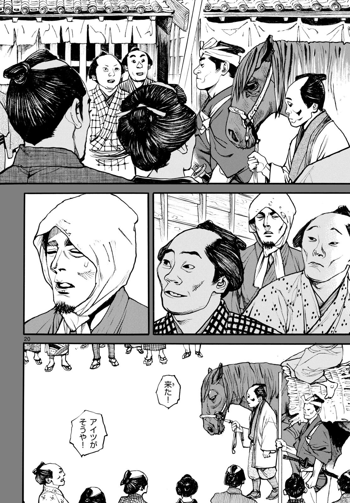 Read ASAGIRO - ASAGI OOKAMI Chapter 181 [High Quality / Full] - Page 20 - nicomanga.com