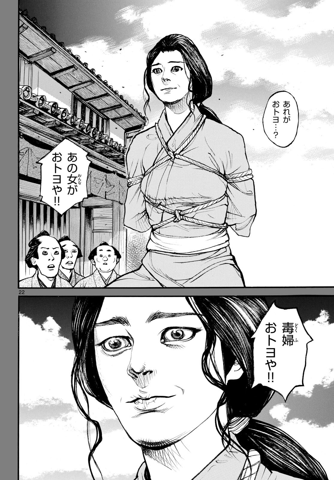 Read ASAGIRO - ASAGI OOKAMI Chapter 181 [High Quality / Full] - Page 22 - nicomanga.com