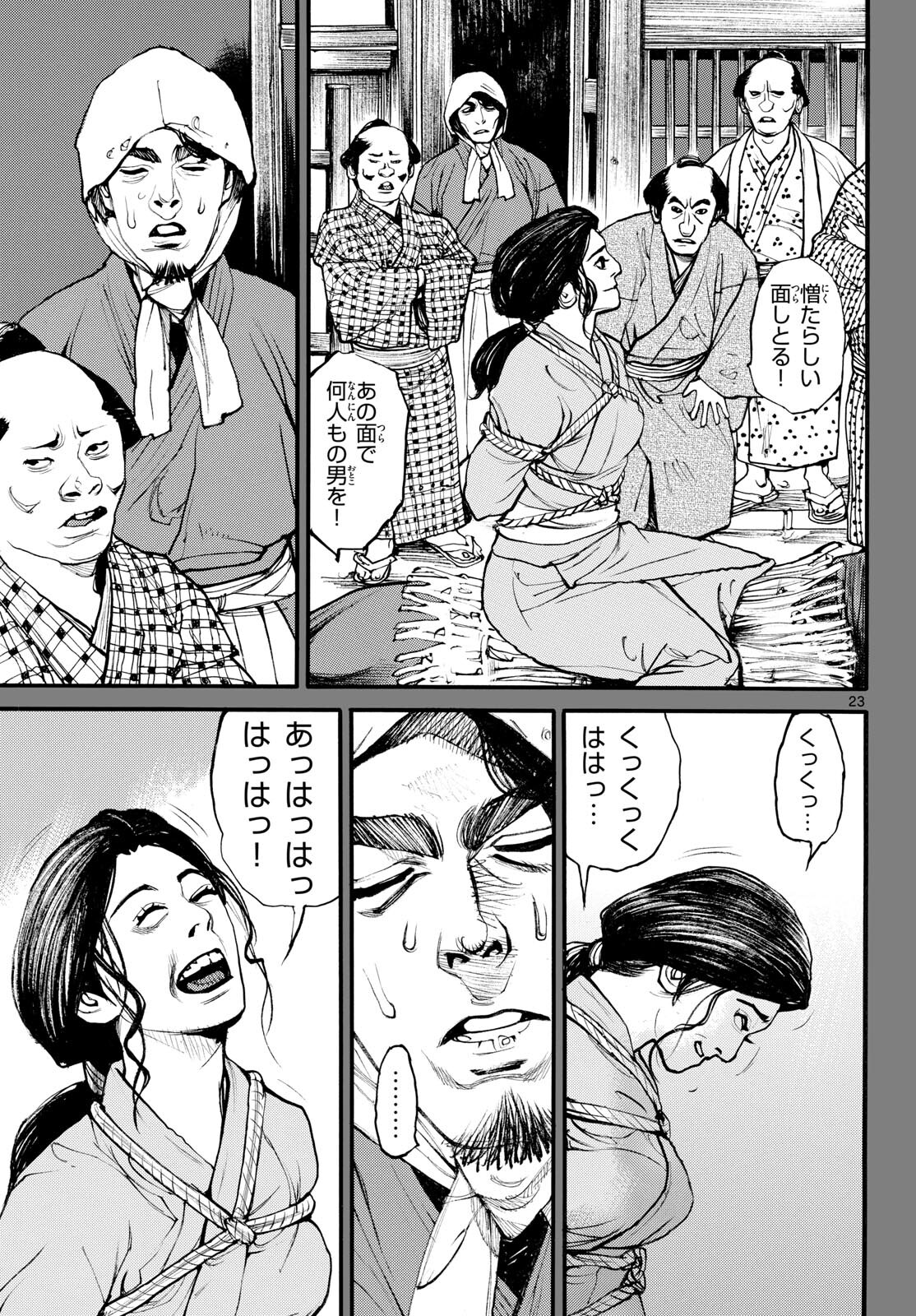 Read ASAGIRO - ASAGI OOKAMI Chapter 181 [High Quality / Full] - Page 23 - nicomanga.com