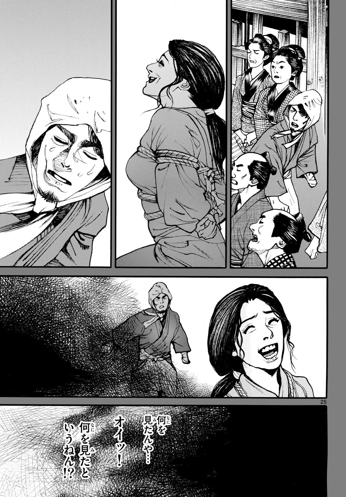 Read ASAGIRO - ASAGI OOKAMI Chapter 181 [High Quality / Full] - Page 25 - nicomanga.com
