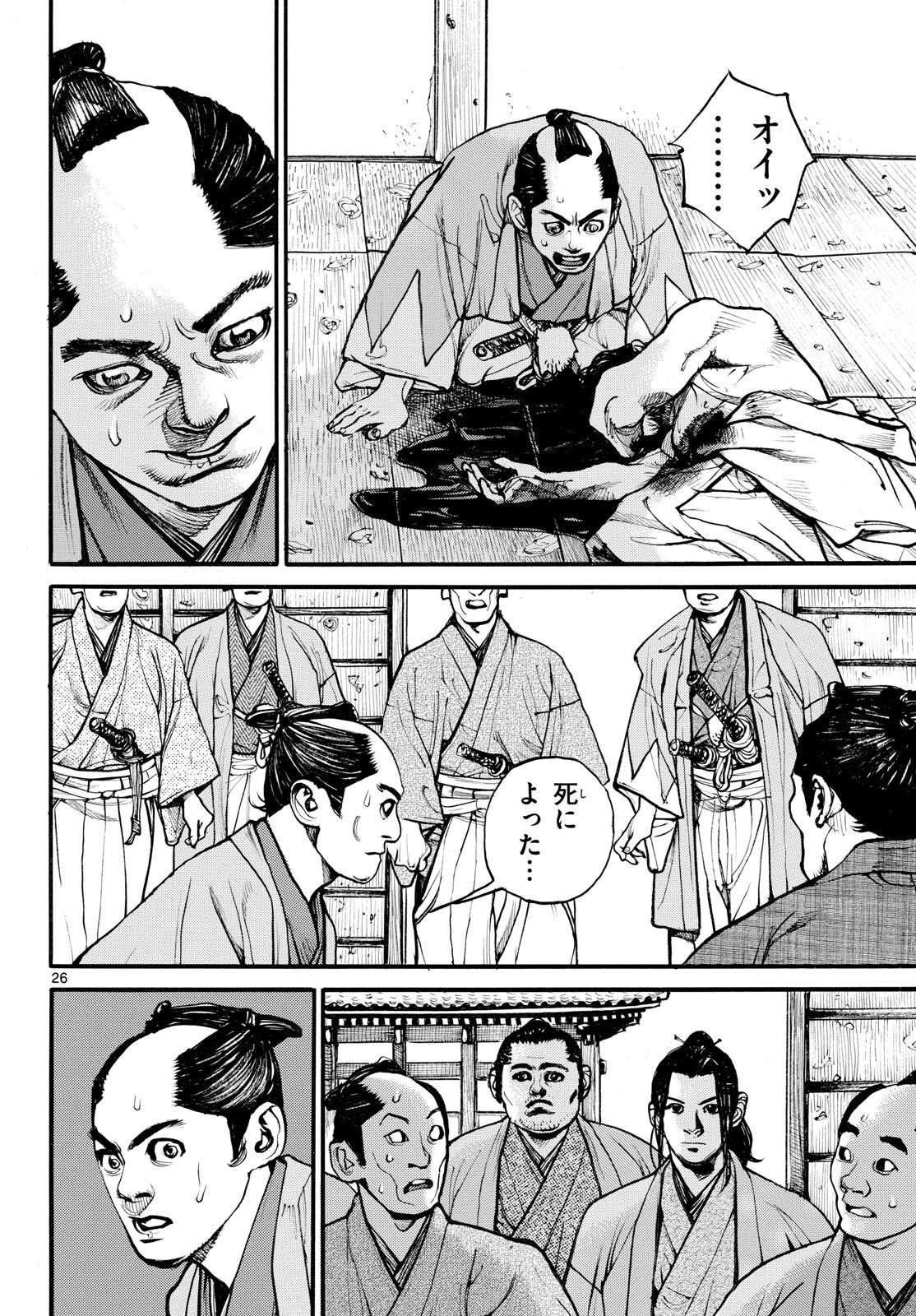 Read ASAGIRO - ASAGI OOKAMI Chapter 181 [High Quality / Full] - Page 26 - nicomanga.com