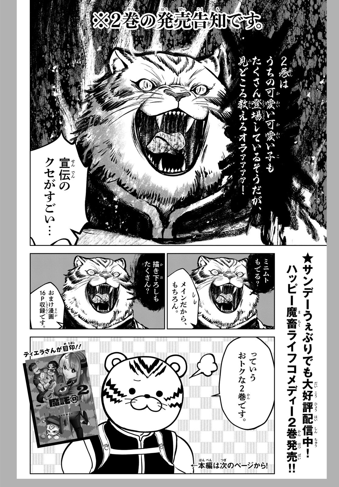 Magaku no Varmt Chapter 20 page 1 - nihonkuni.com