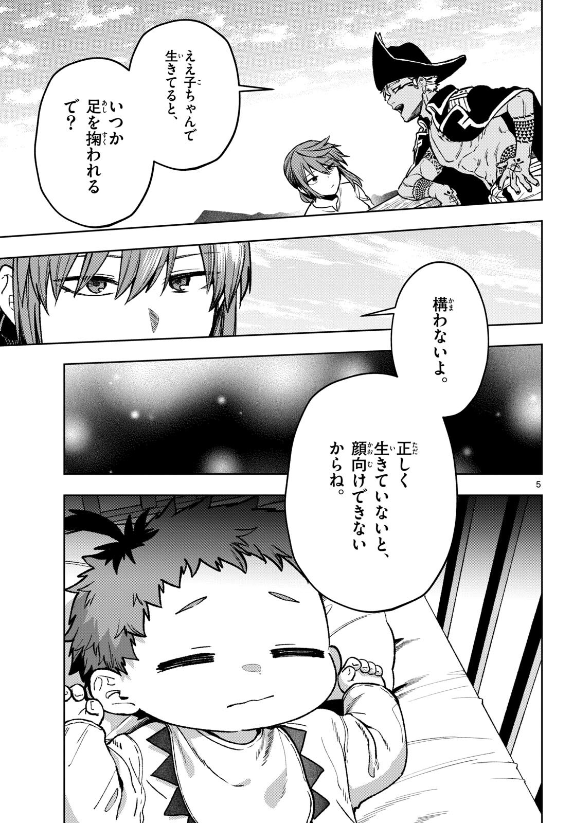 Magaku no Varmt Chapter 20 page 6 - nihonkuni.com