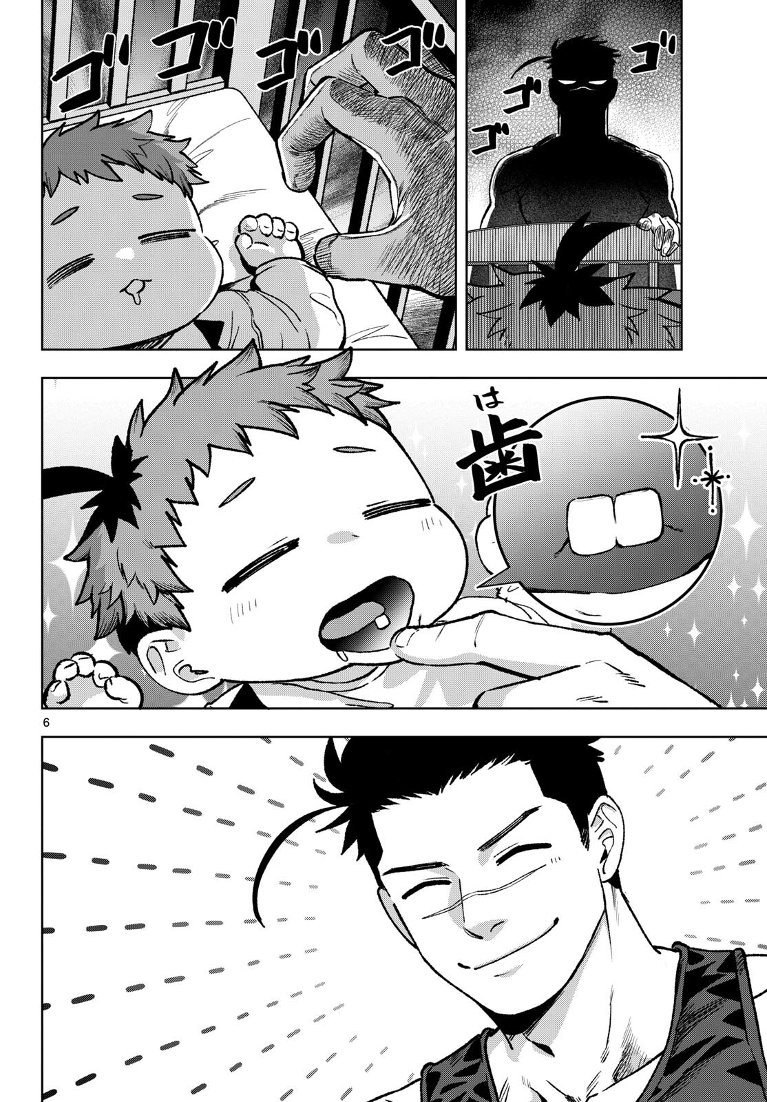Magaku no Varmt Chapter 20 page 7 - nihonkuni.com