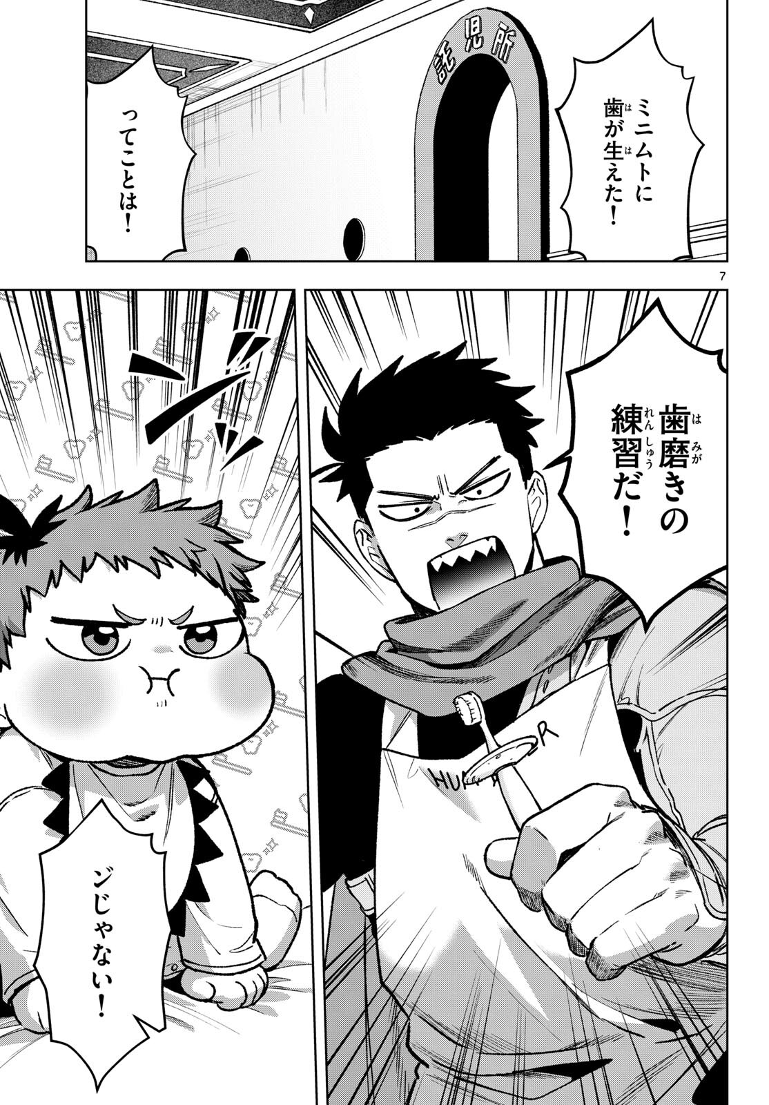 Magaku no Varmt Chapter 20 page 8 - nihonkuni.com