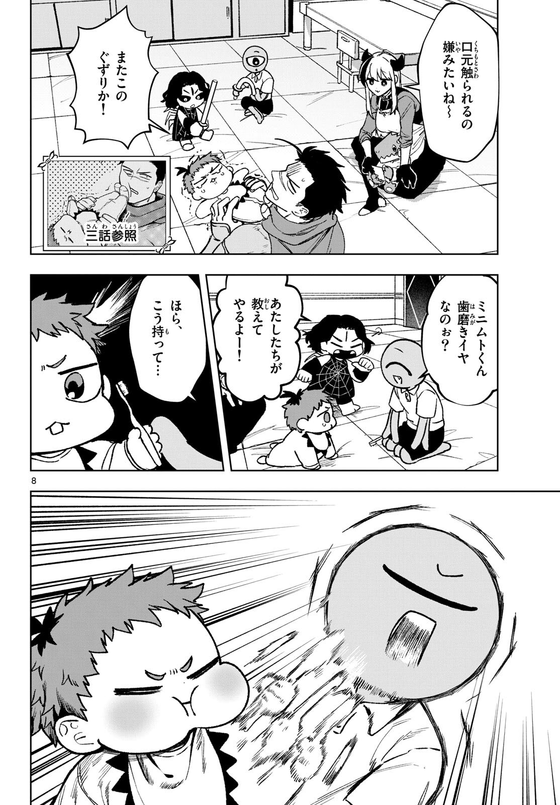 Magaku no Varmt Chapter 20 page 9 - nihonkuni.com