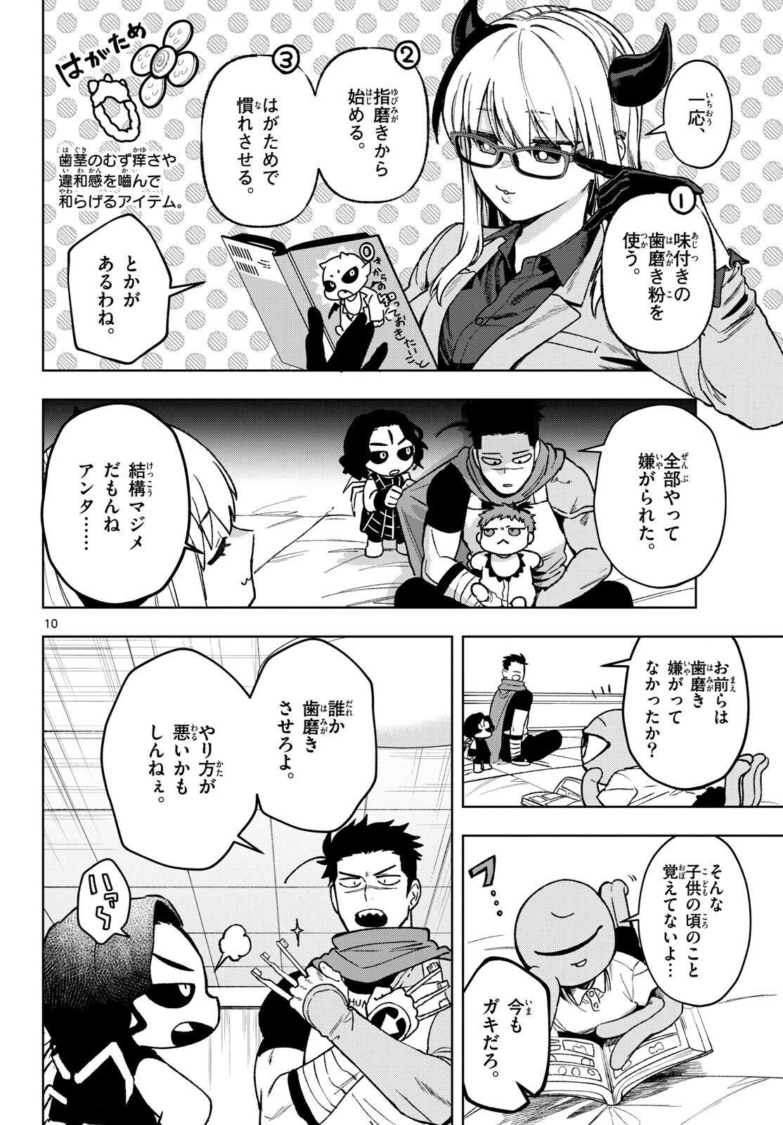 Magaku no Varmt Chapter 20 page 11 - nihonkuni.com