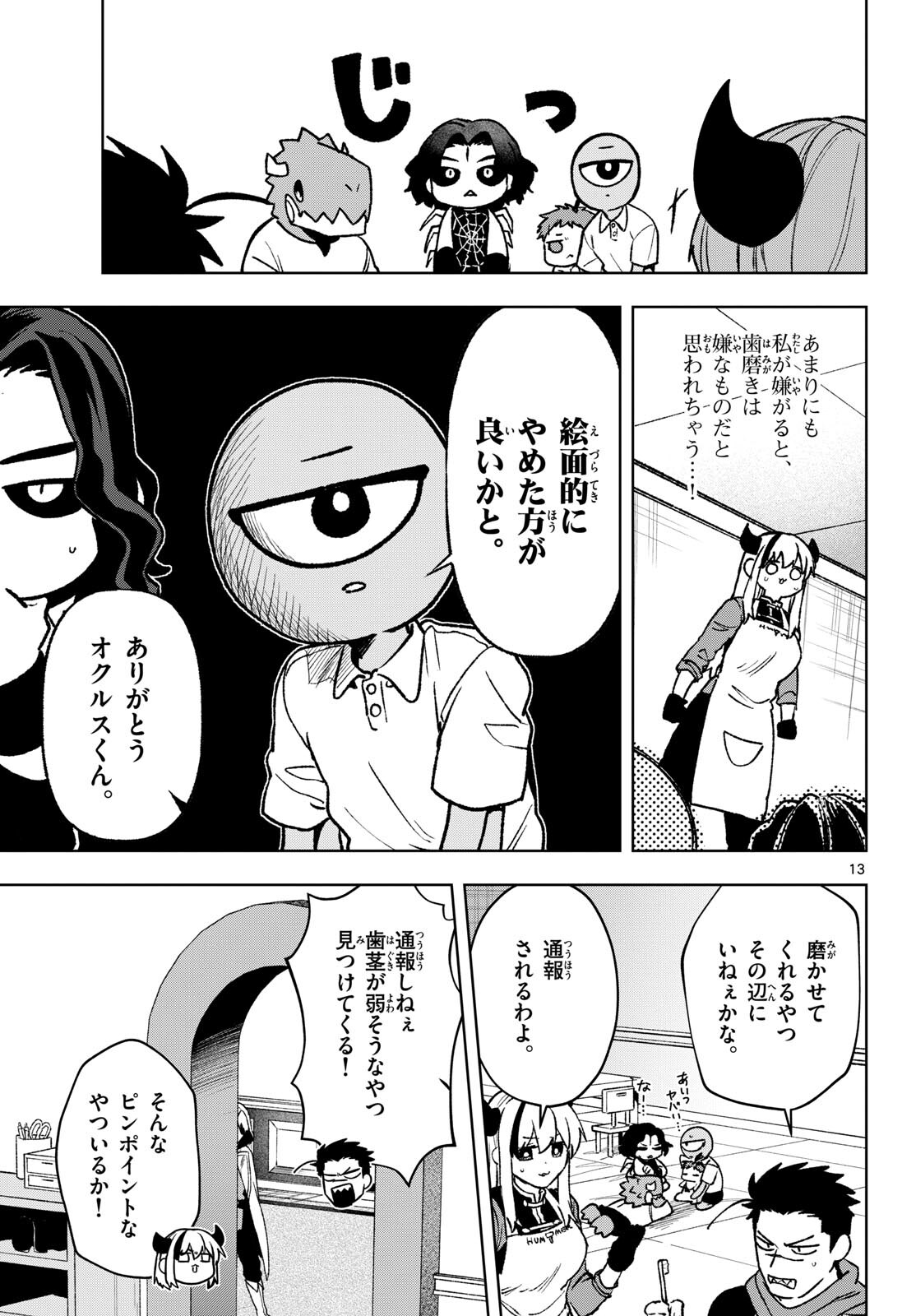 Magaku no Varmt Chapter 20 page 14 - nihonkuni.com