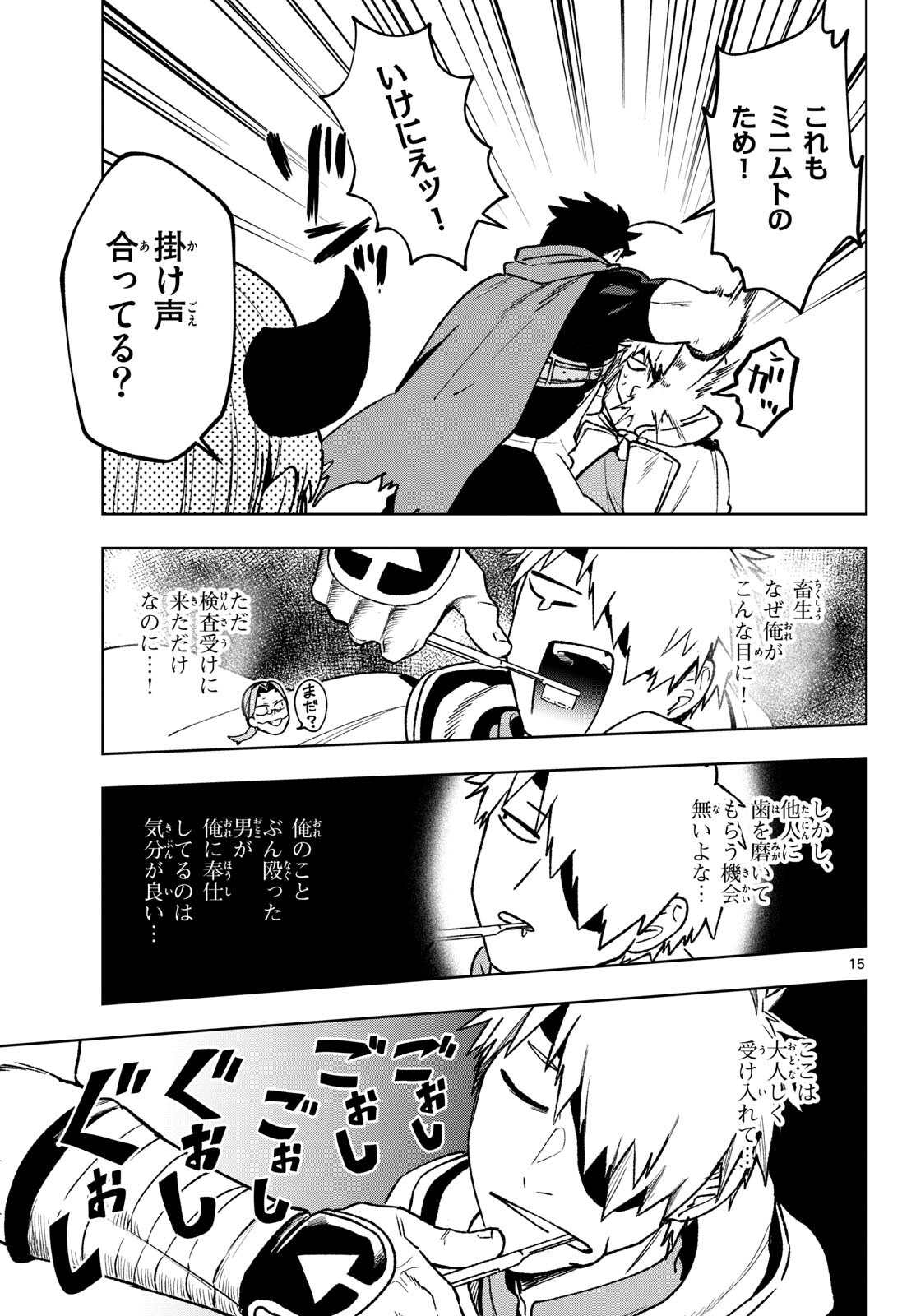 Magaku no Varmt Chapter 20 page 16 - nihonkuni.com
